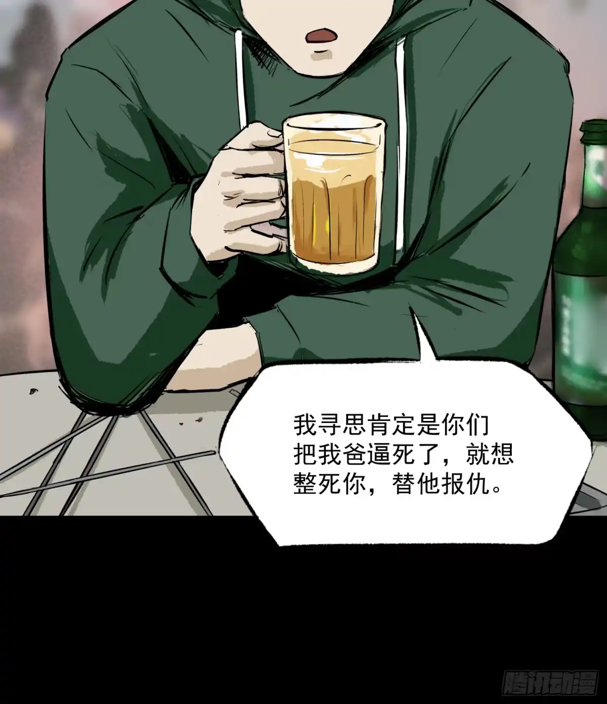 《挖罪小老弟》重大发现 第36页