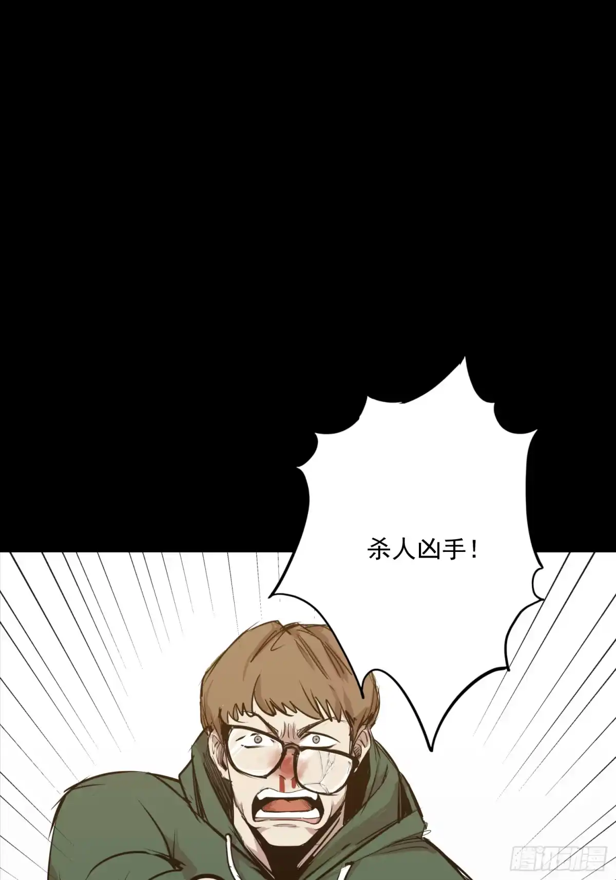 《挖罪小老弟》重大发现 第3页
