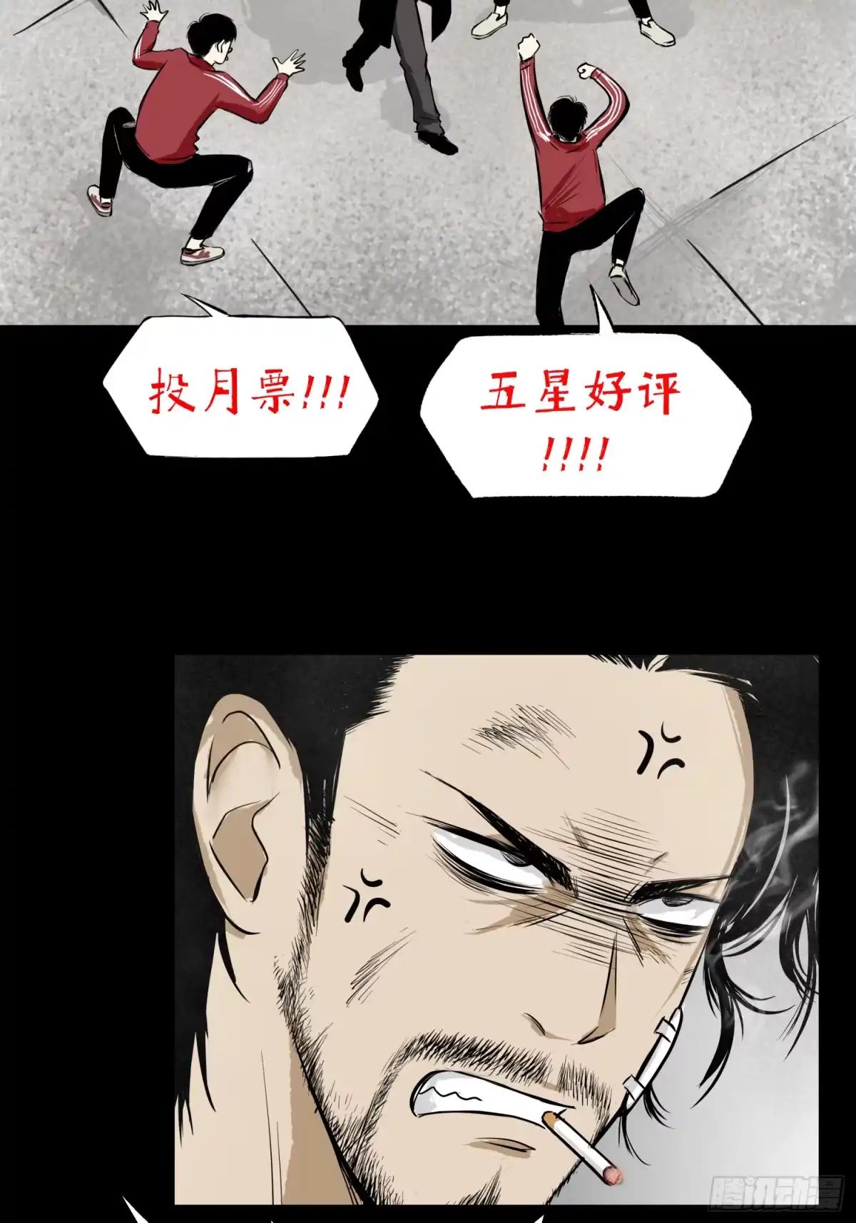 《挖罪小老弟》重大发现 第49页