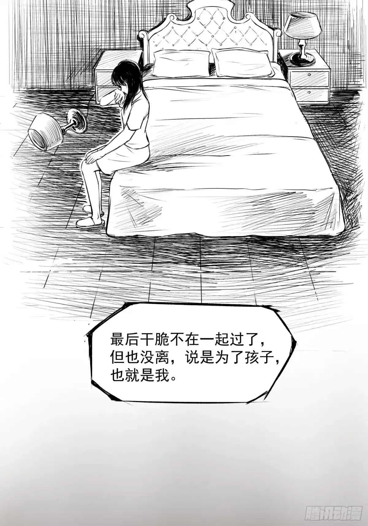 《挖罪小老弟》重大发现 第34页