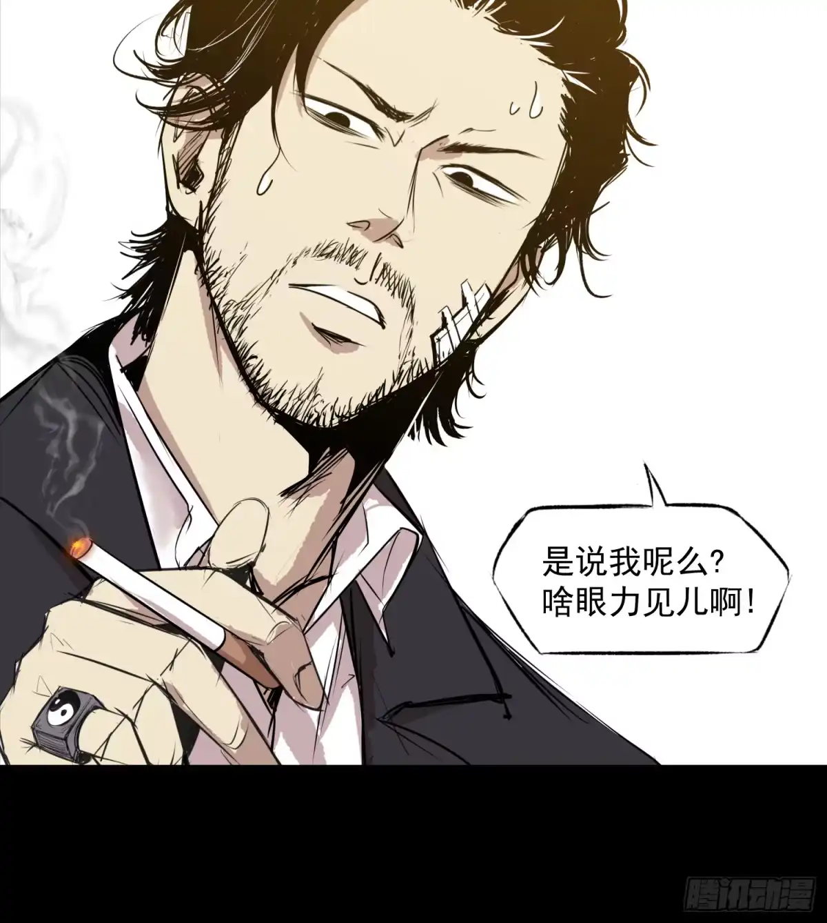 《挖罪小老弟》重大发现 第6页