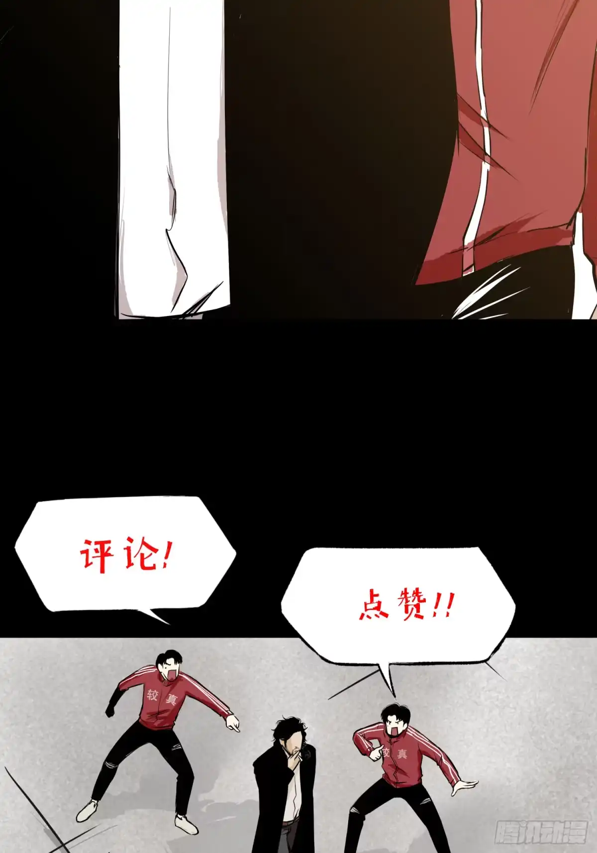 《挖罪小老弟》重大发现 第48页