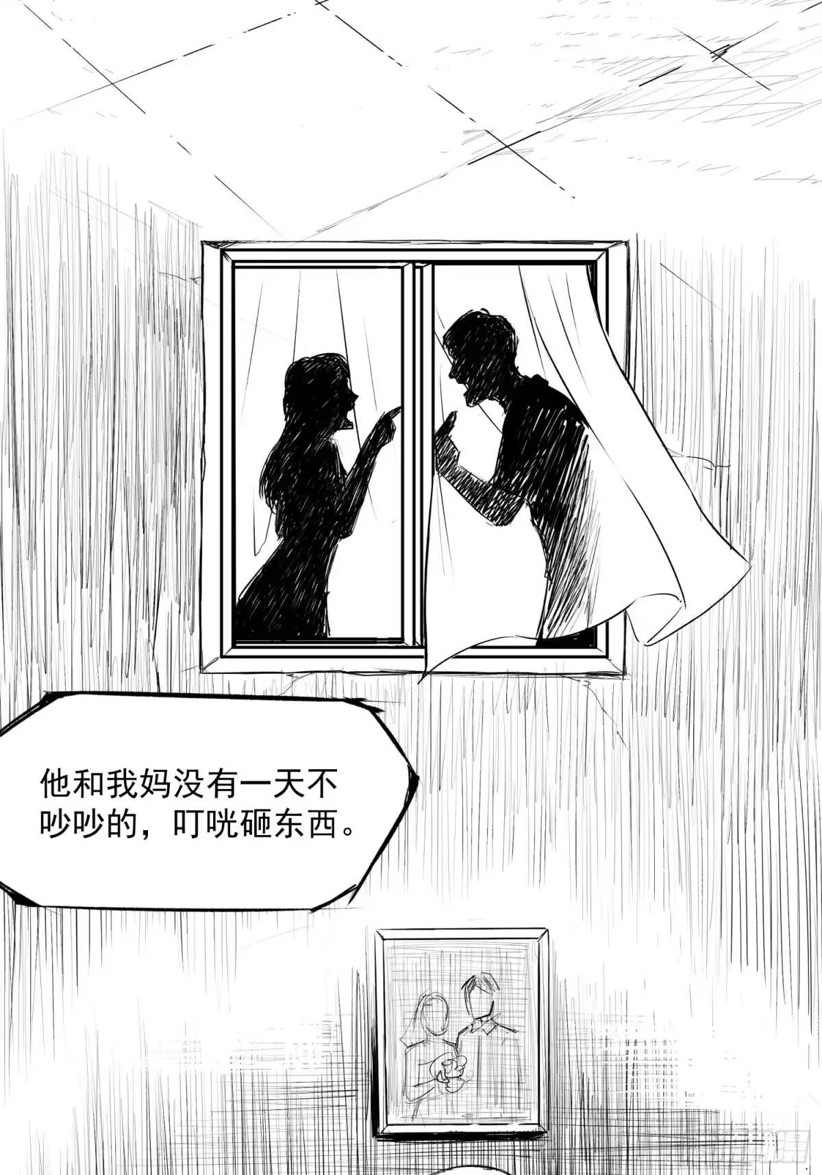 《挖罪小老弟》重大发现 第33页