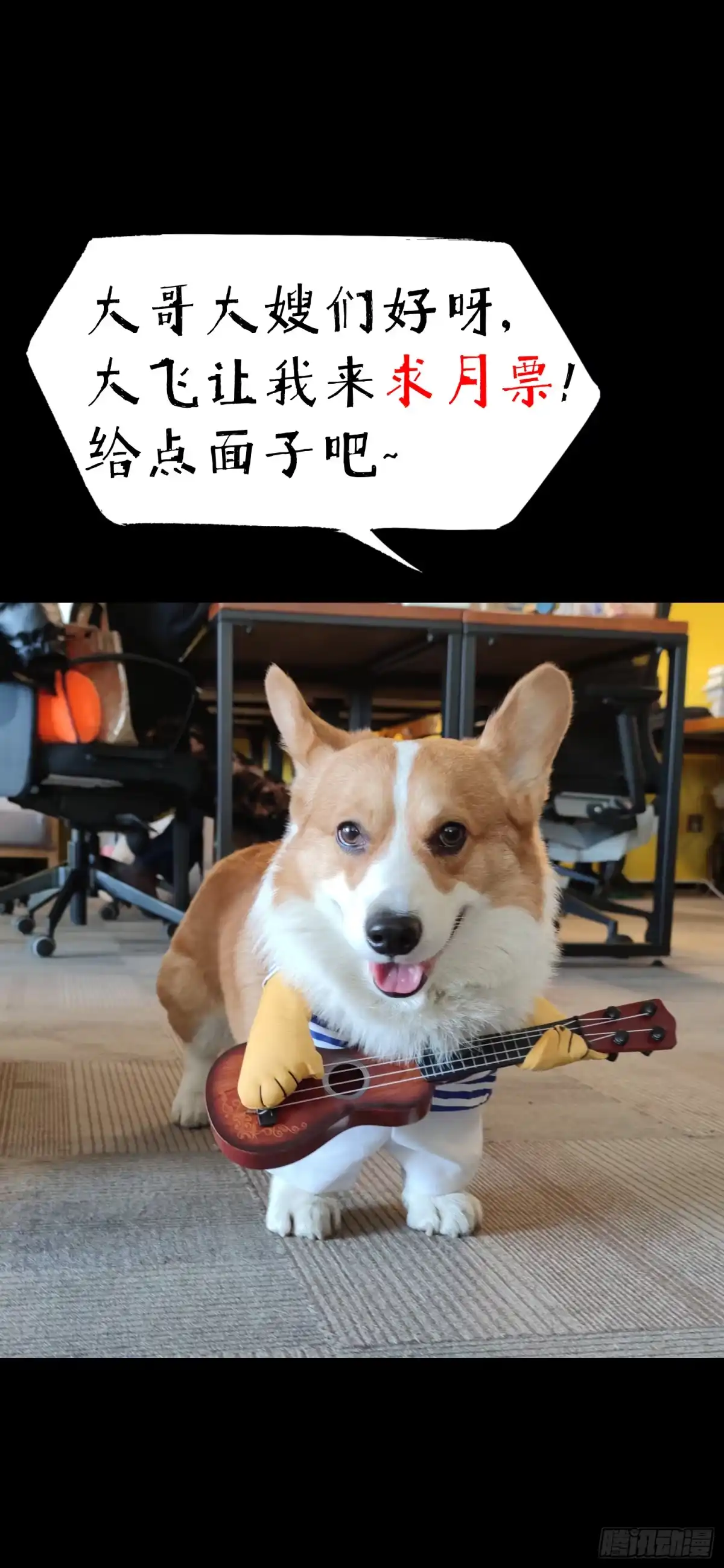 《挖罪小老弟》夺大仇啊 第31页
