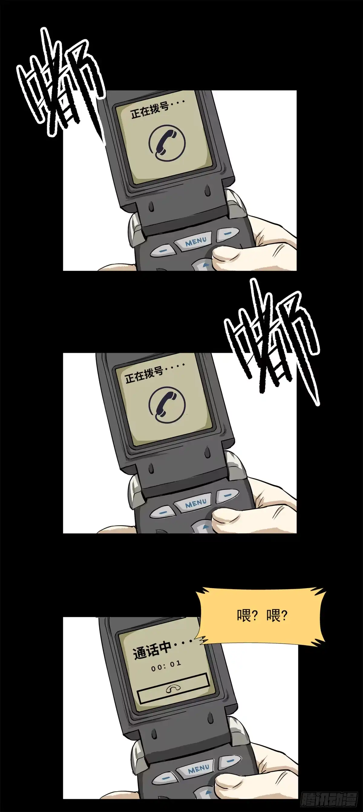 《挖罪小老弟》夺大仇啊 第11页