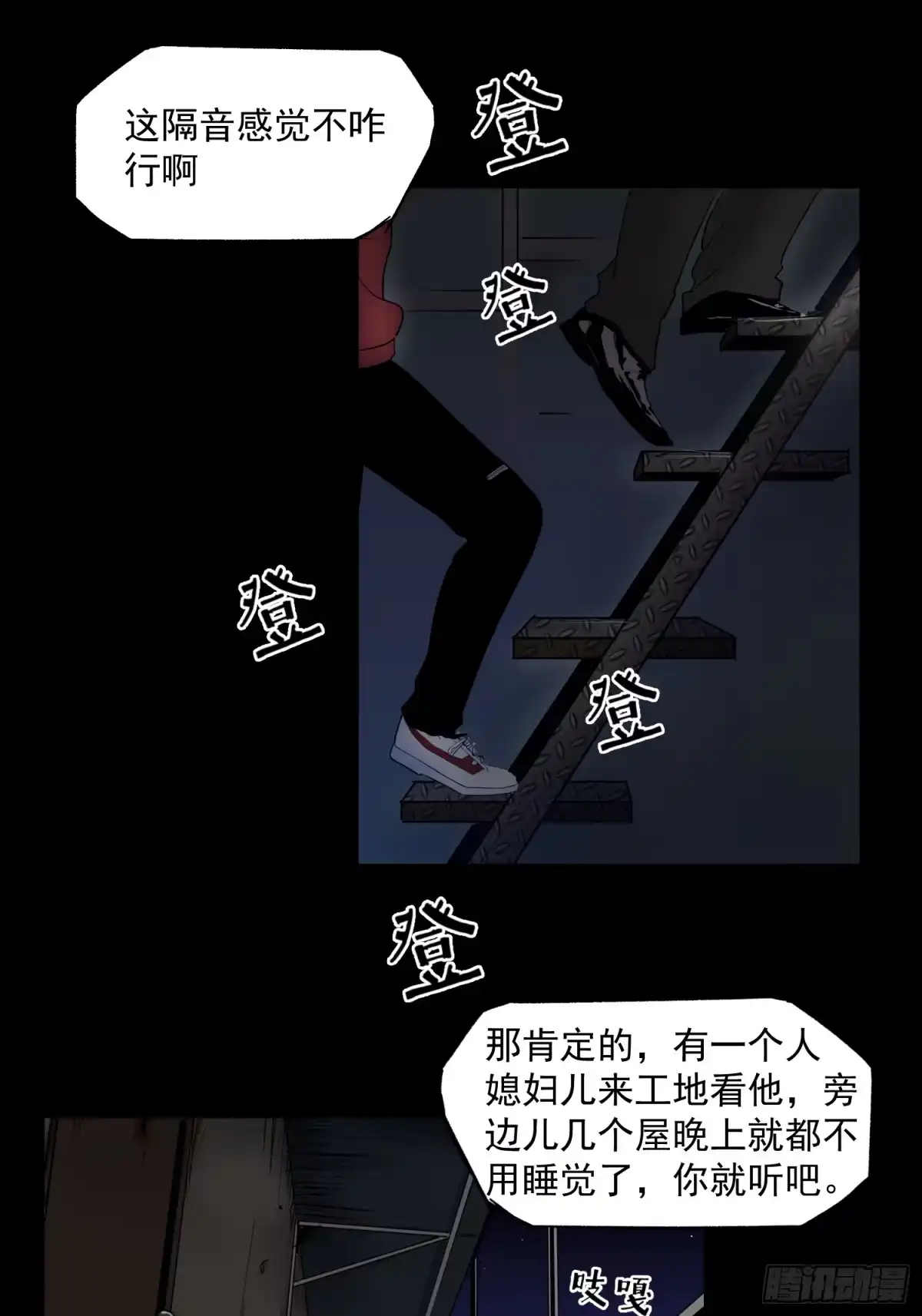 《挖罪小老弟》夺大仇啊 第27页