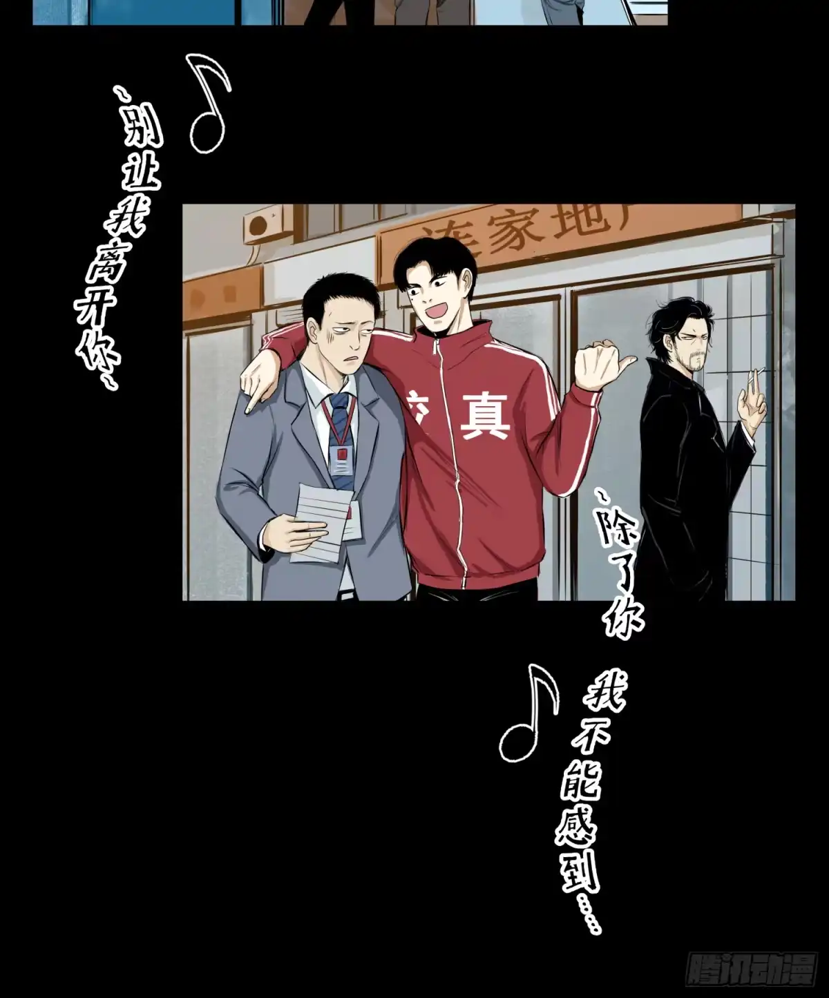 《挖罪小老弟》夺大仇啊 第8页