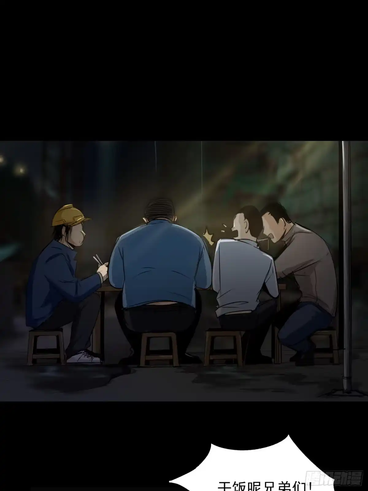 《挖罪小老弟》夺大仇啊 第38页