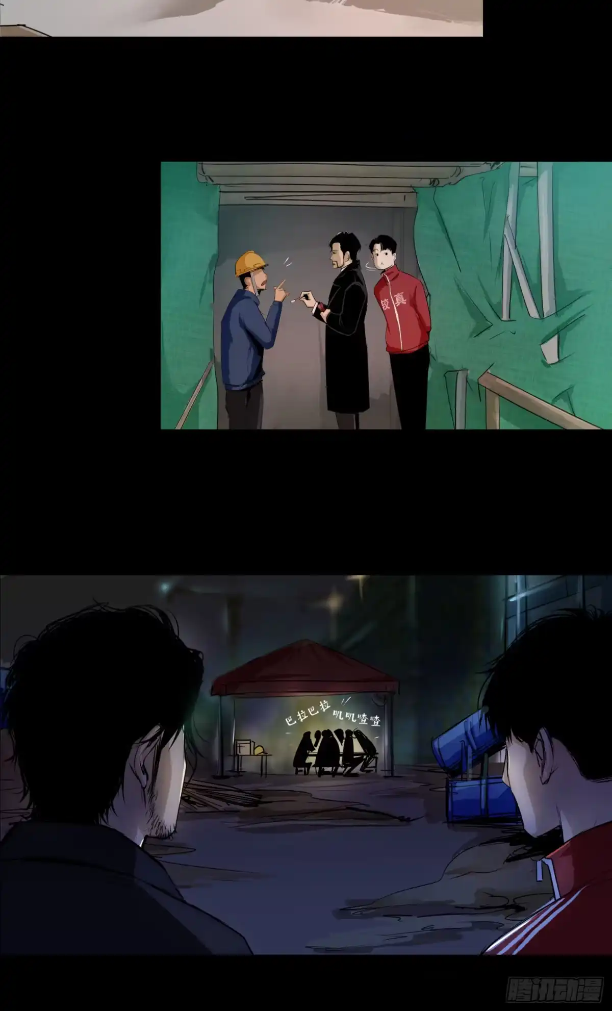 《挖罪小老弟》夺大仇啊 第19页