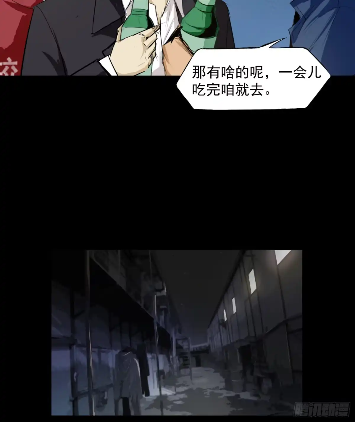 《挖罪小老弟》夺大仇啊 第26页