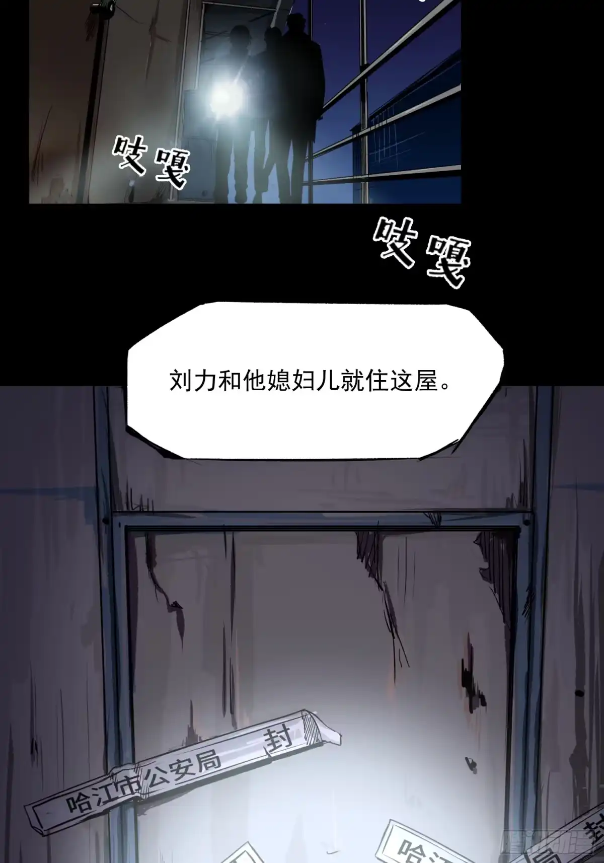 《挖罪小老弟》夺大仇啊 第28页