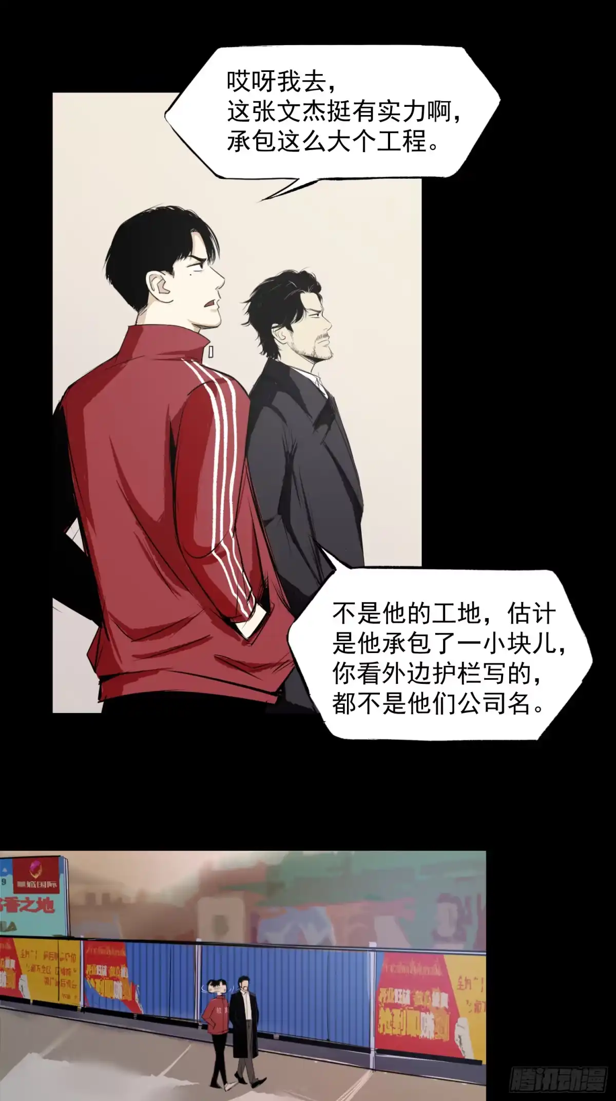 《挖罪小老弟》夺大仇啊 第18页