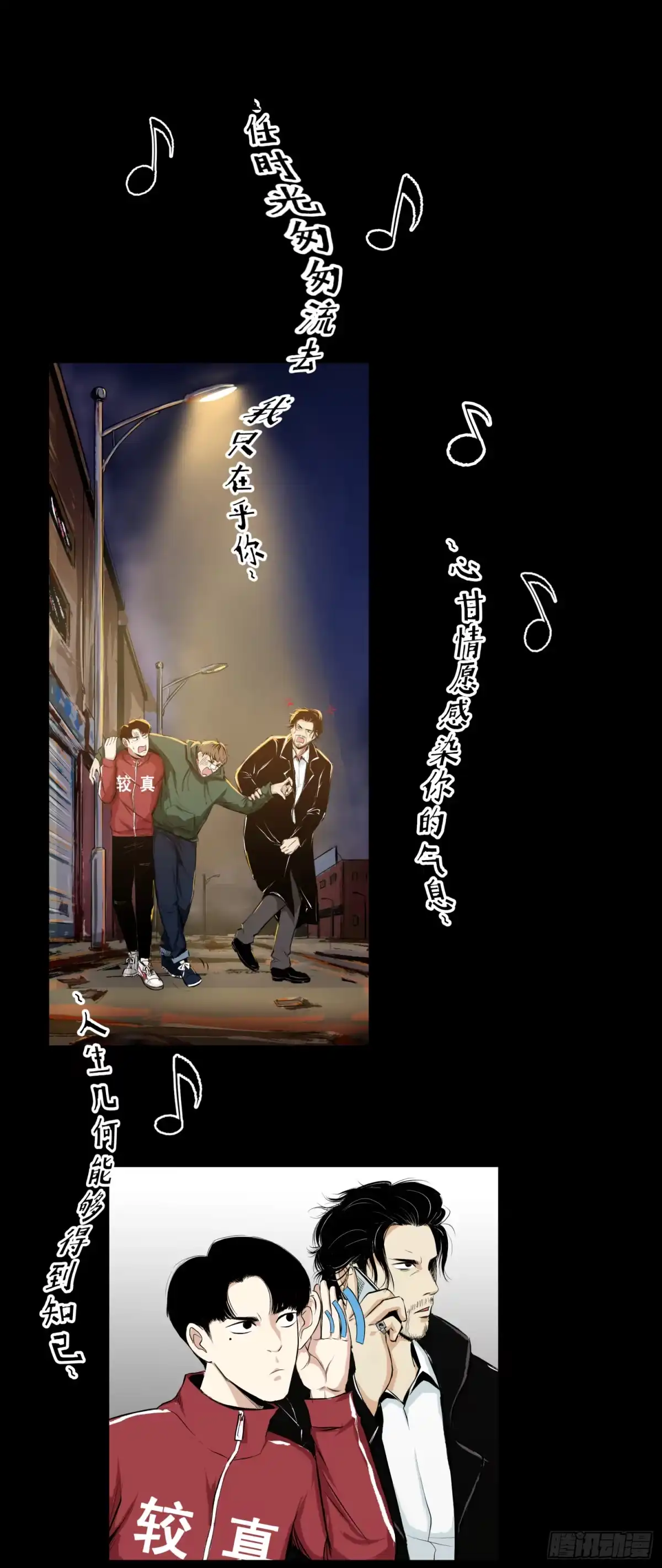 《挖罪小老弟》夺大仇啊 第6页