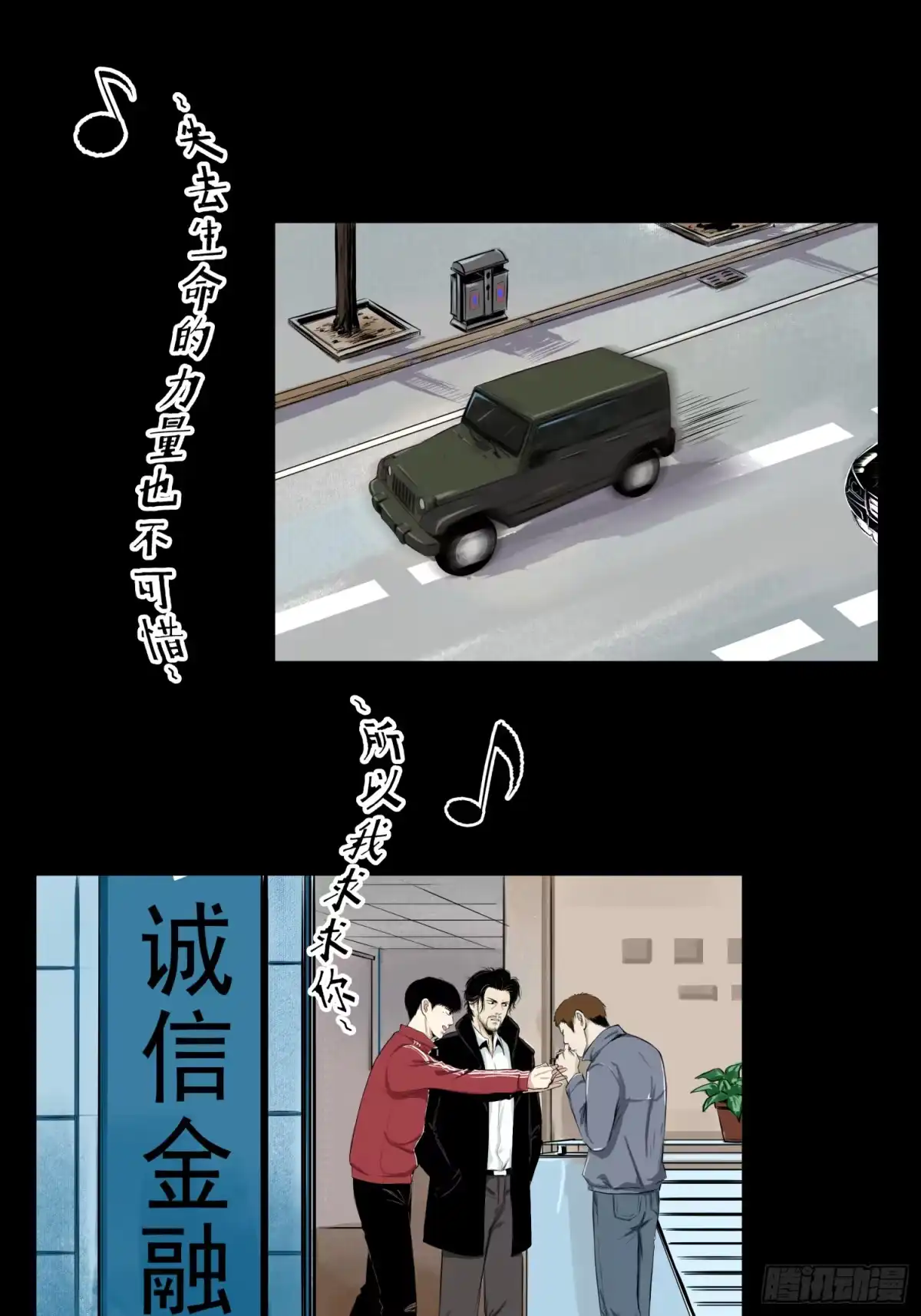 《挖罪小老弟》夺大仇啊 第7页