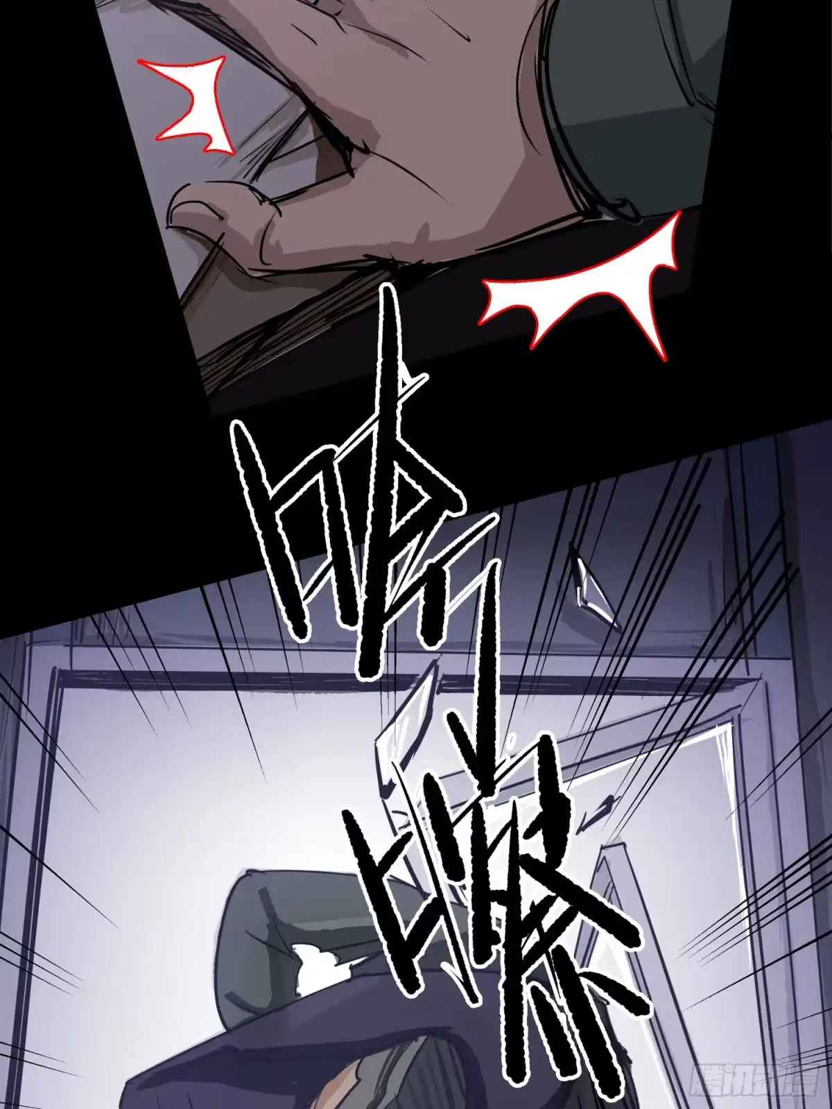 《挖罪小老弟》盖了冒了 第17页