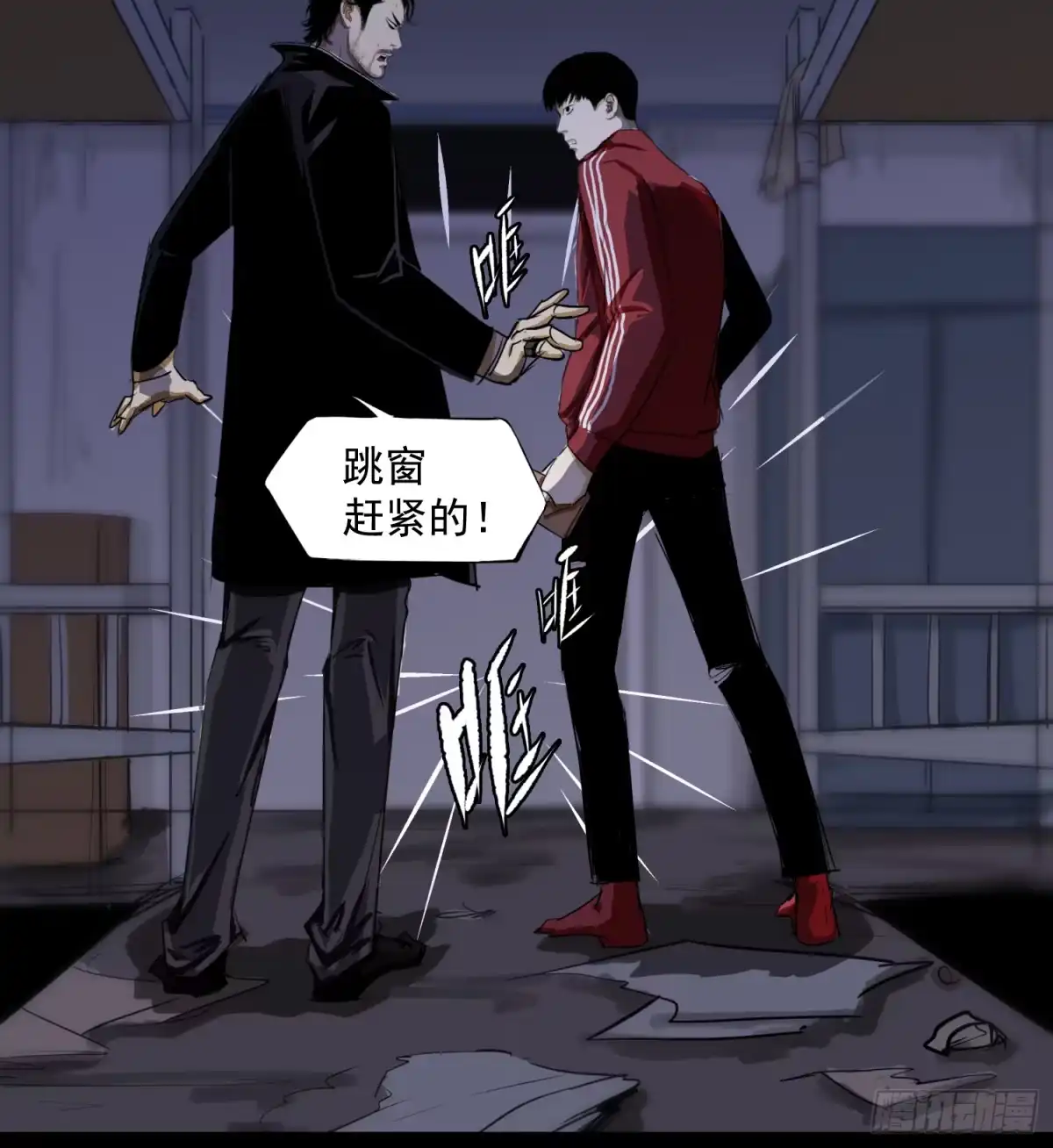 《挖罪小老弟》盖了冒了 第24页