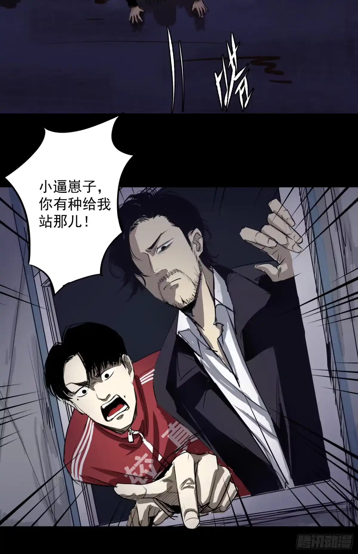 《挖罪小老弟》盖了冒了 第21页