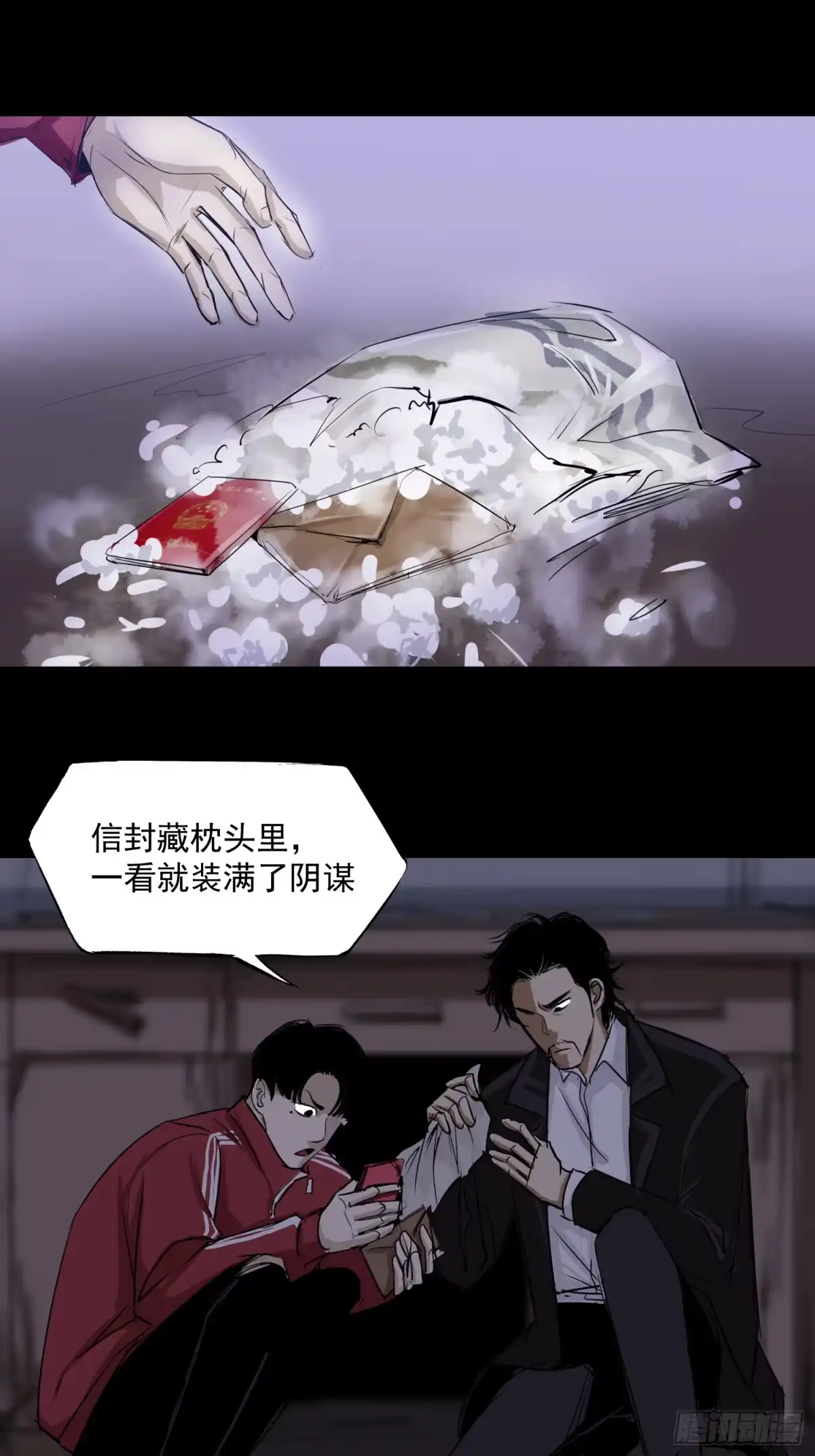 《挖罪小老弟》盖了冒了 第22页
