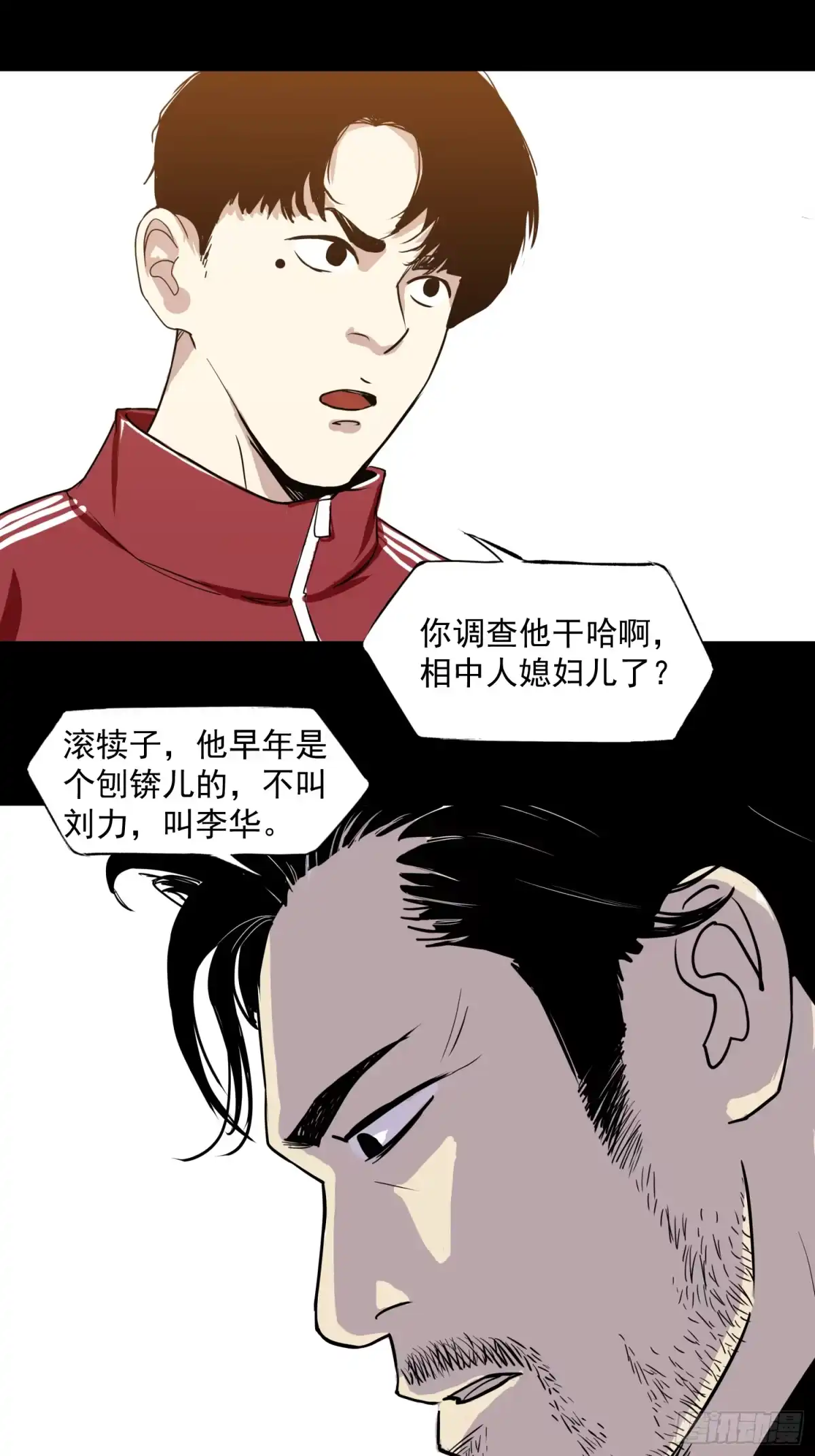 《挖罪小老弟》盖了冒了 第36页