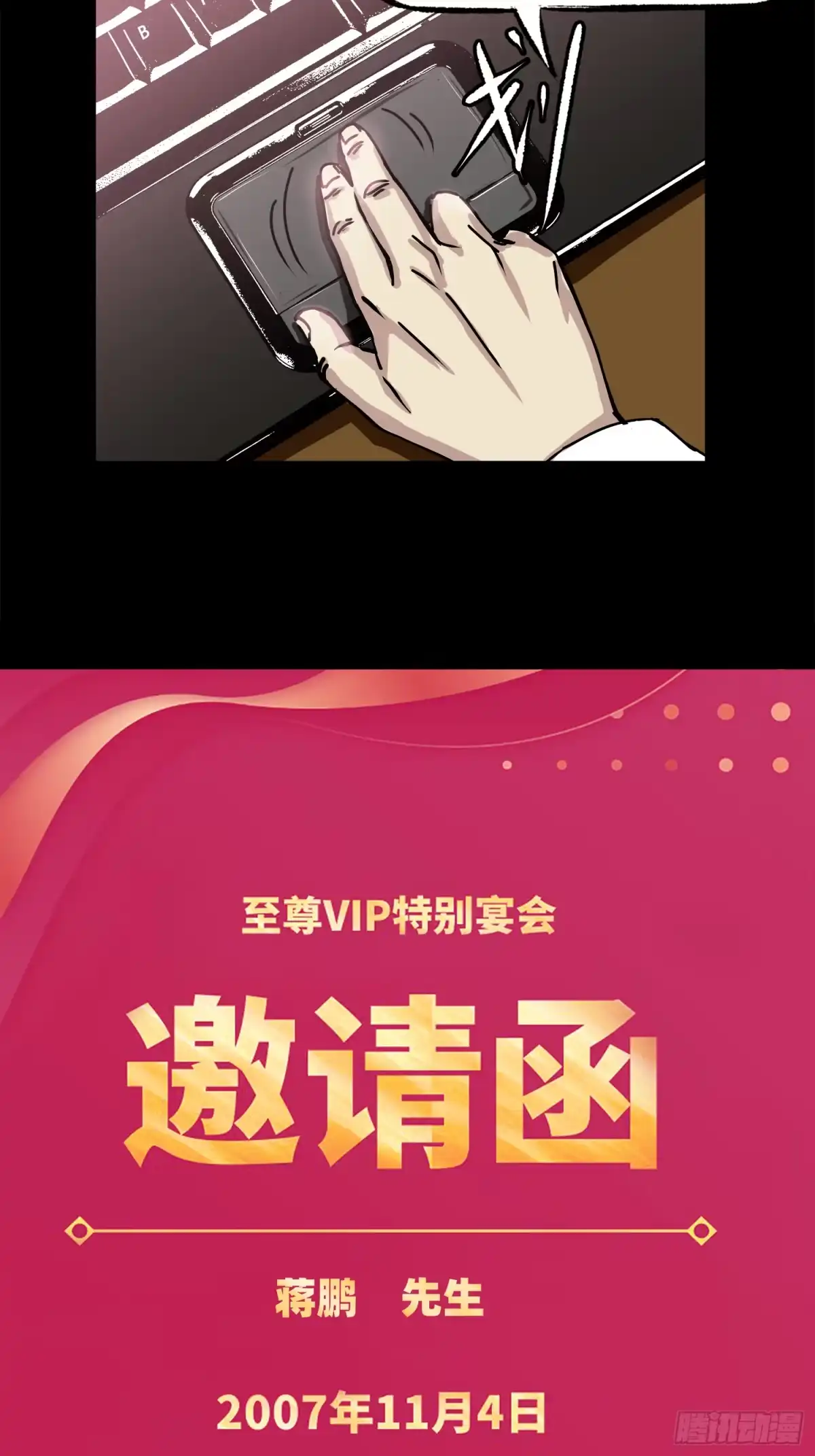 《挖罪小老弟》仙人跳 第37页