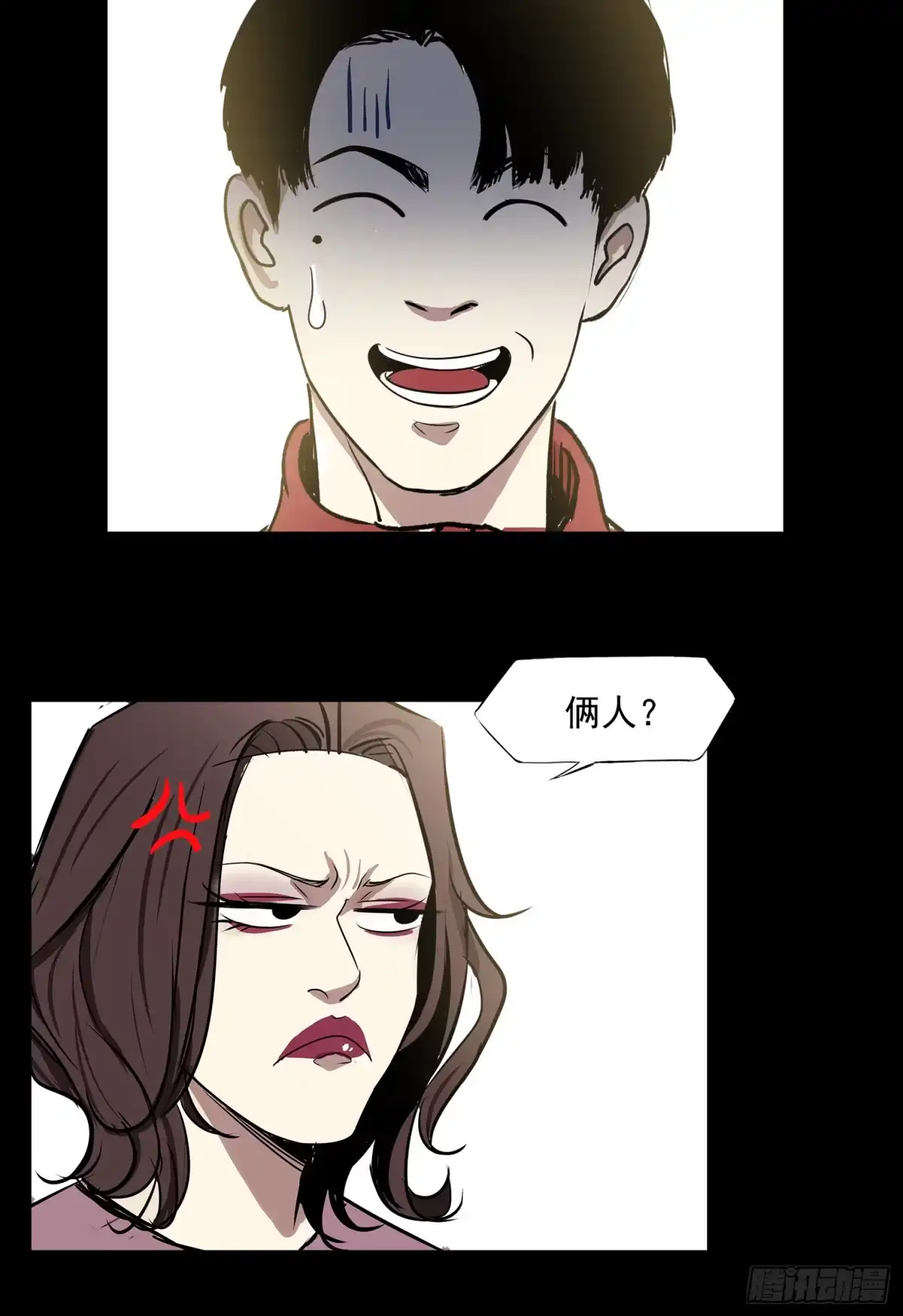 《挖罪小老弟》仙人跳 第27页