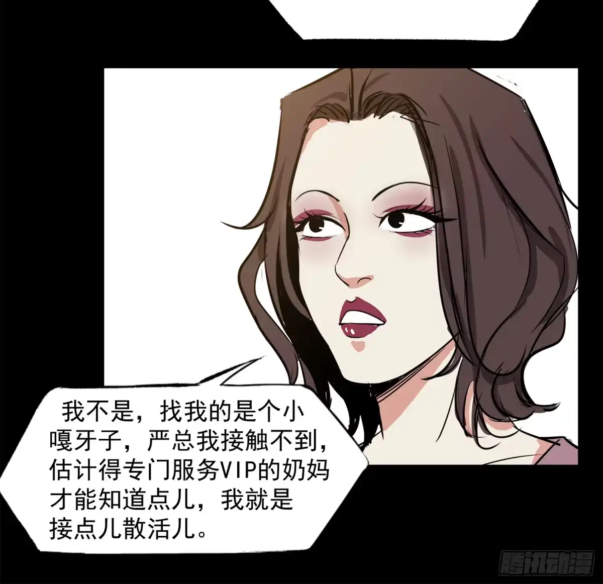 《挖罪小老弟》仙人跳 第33页