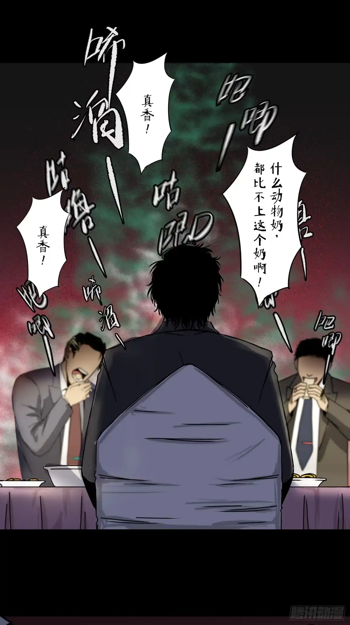 《挖罪小老弟》海天盛宴 第28页