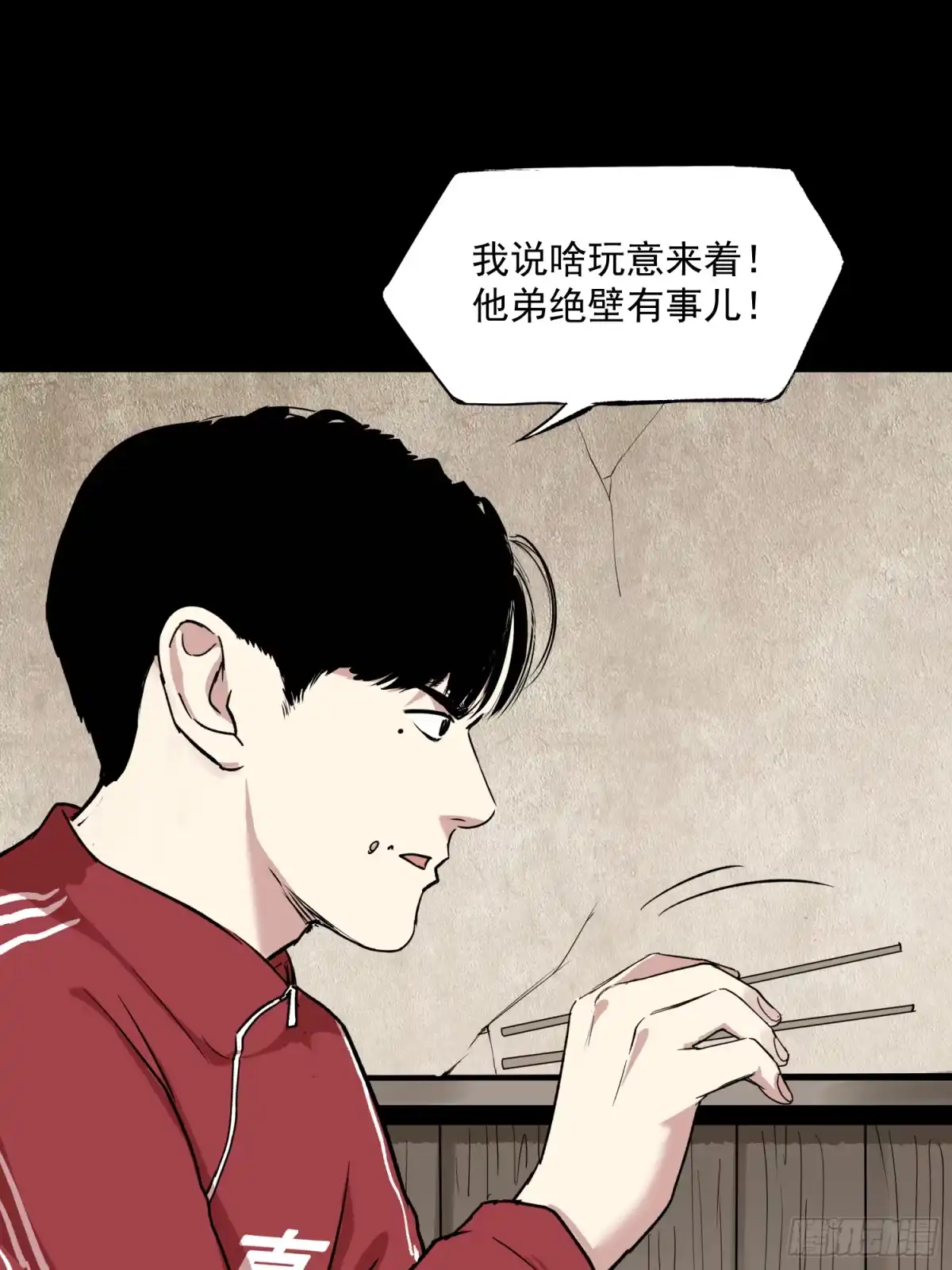 《挖罪小老弟》亲—爱—的！ 第38页