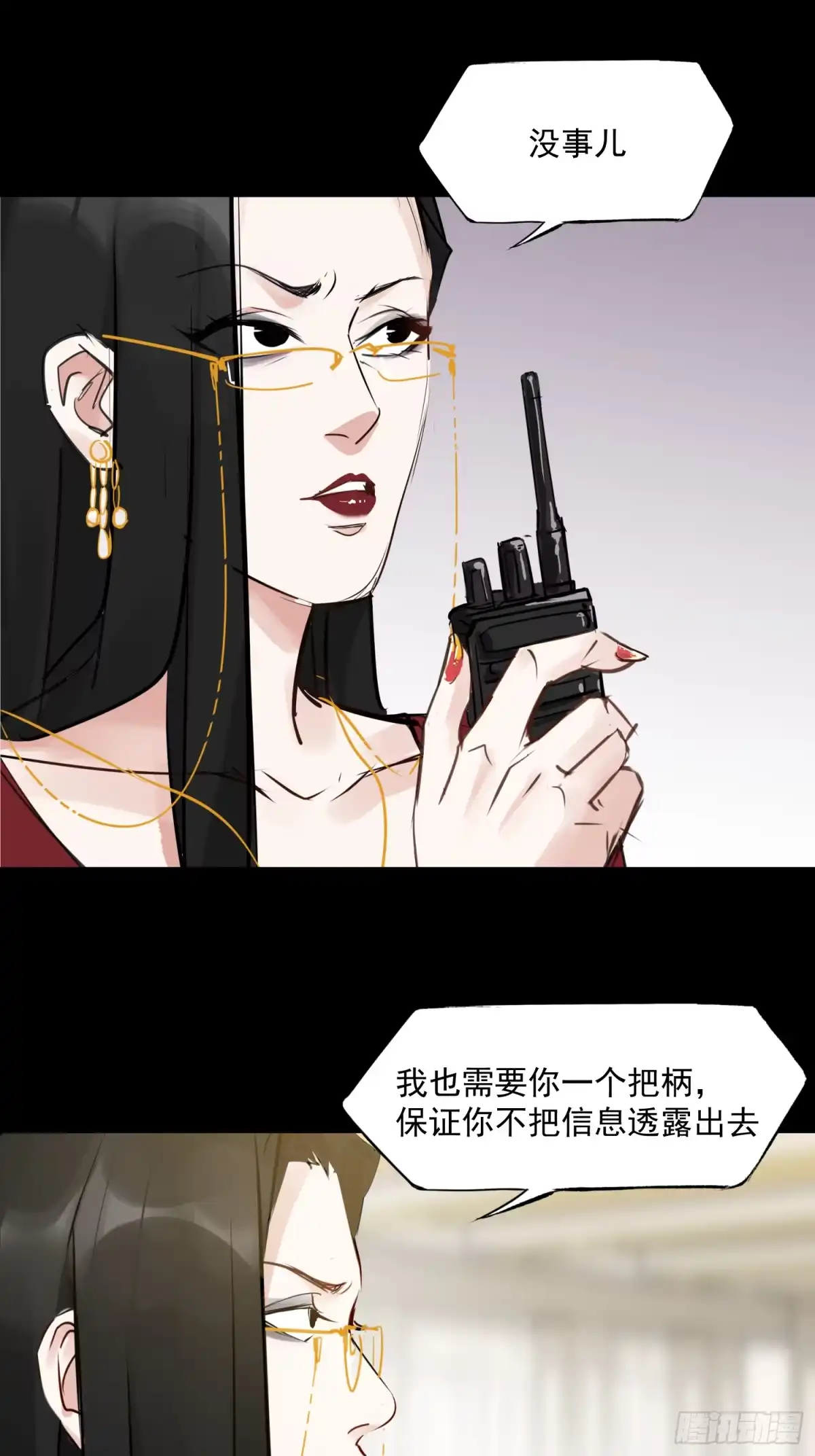 《挖罪小老弟》亲—爱—的！ 第28页