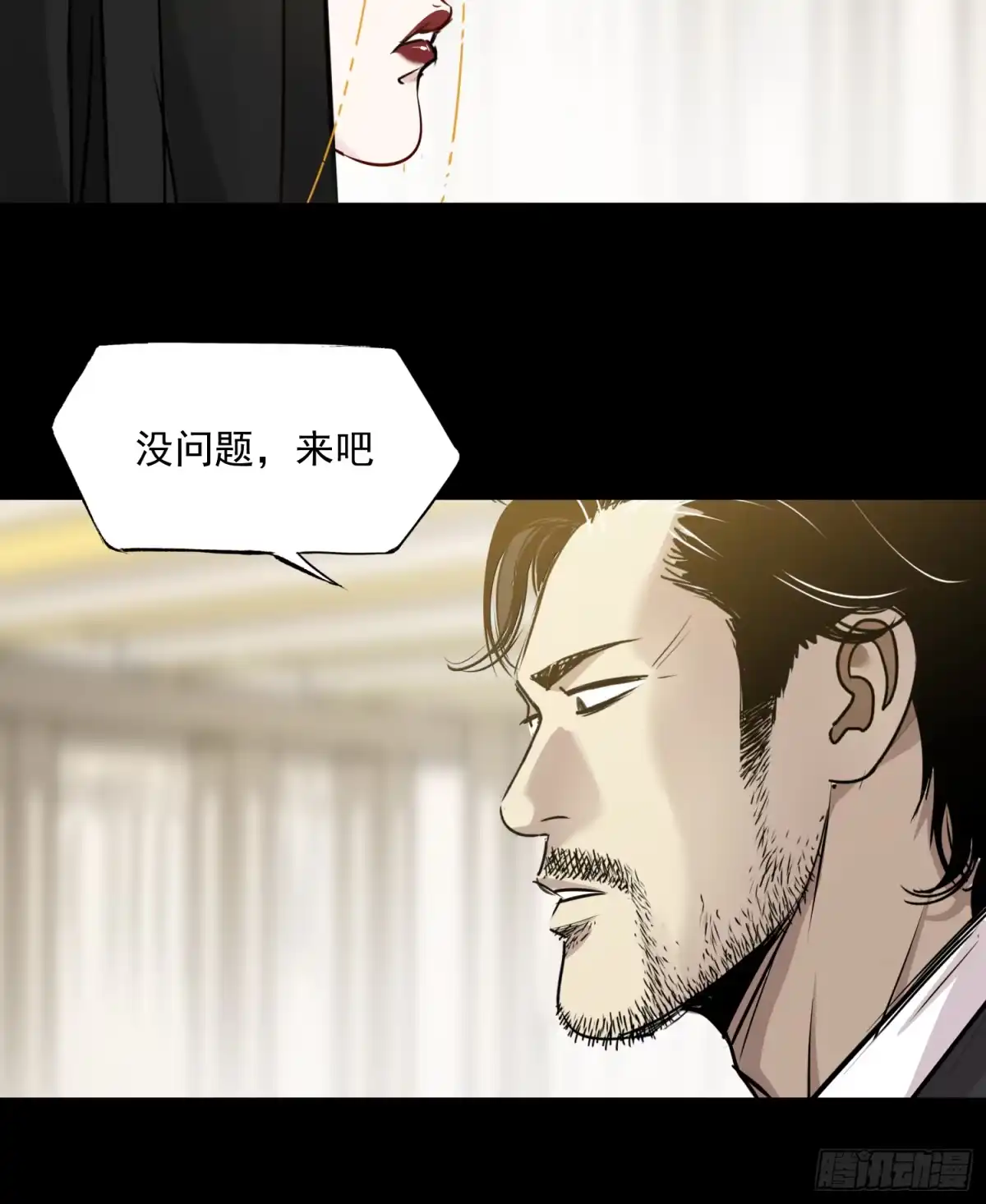 《挖罪小老弟》亲—爱—的！ 第29页