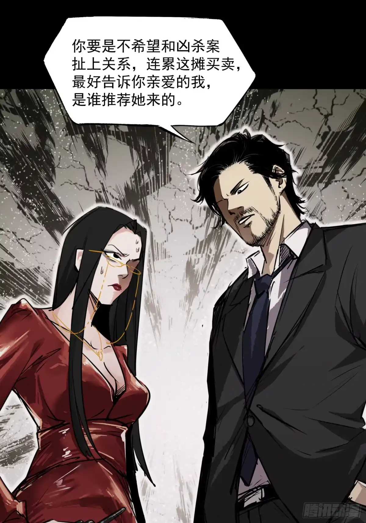 《挖罪小老弟》亲—爱—的！ 第24页