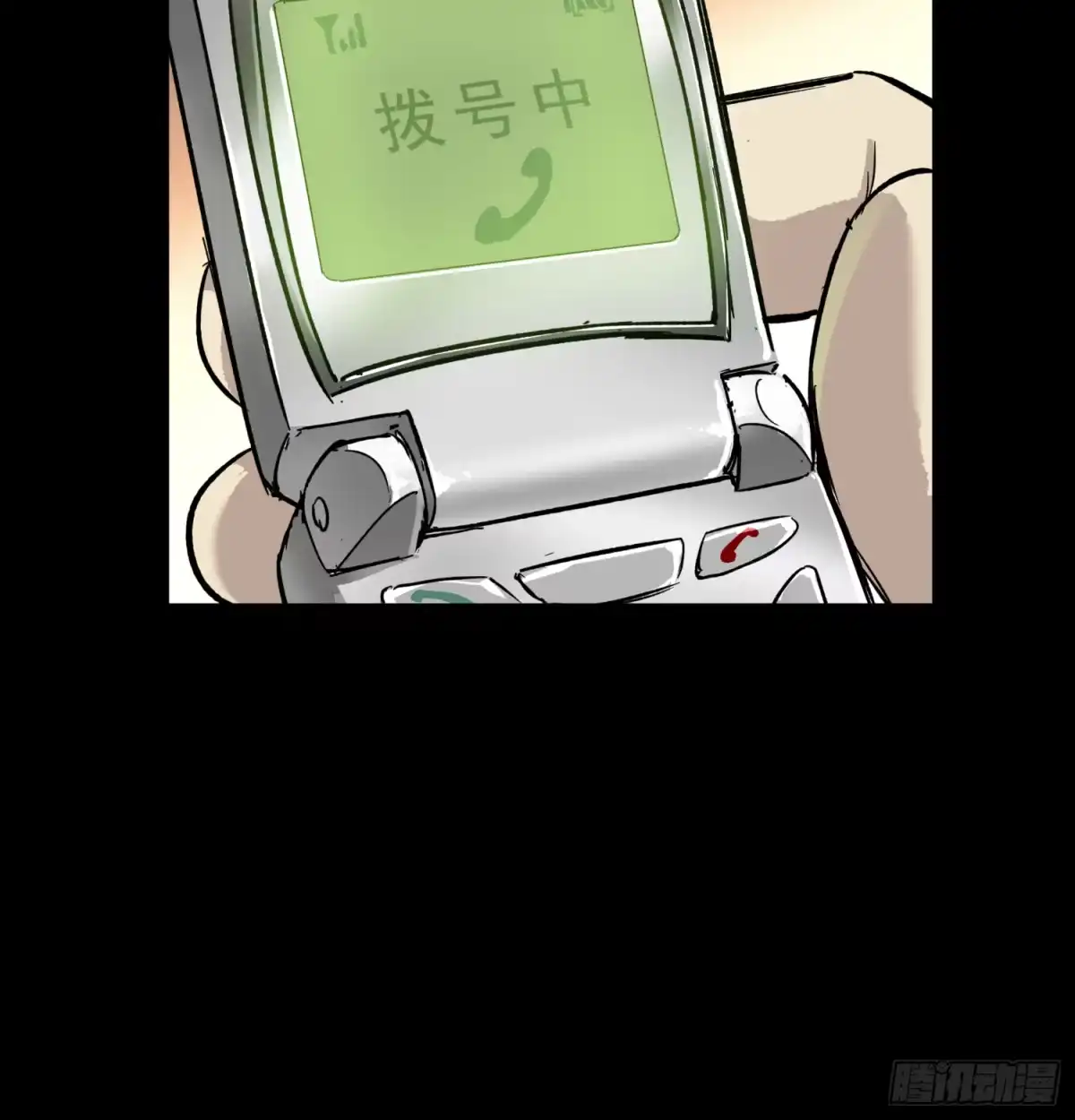 《挖罪小老弟》亲—爱—的！ 第43页