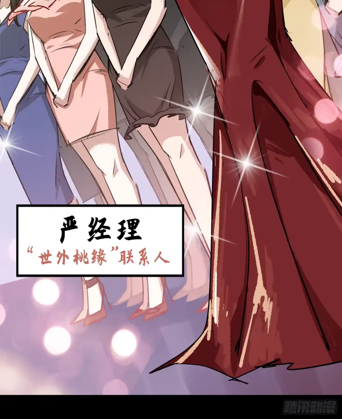 《挖罪小老弟》亲—爱—的！ 第8页