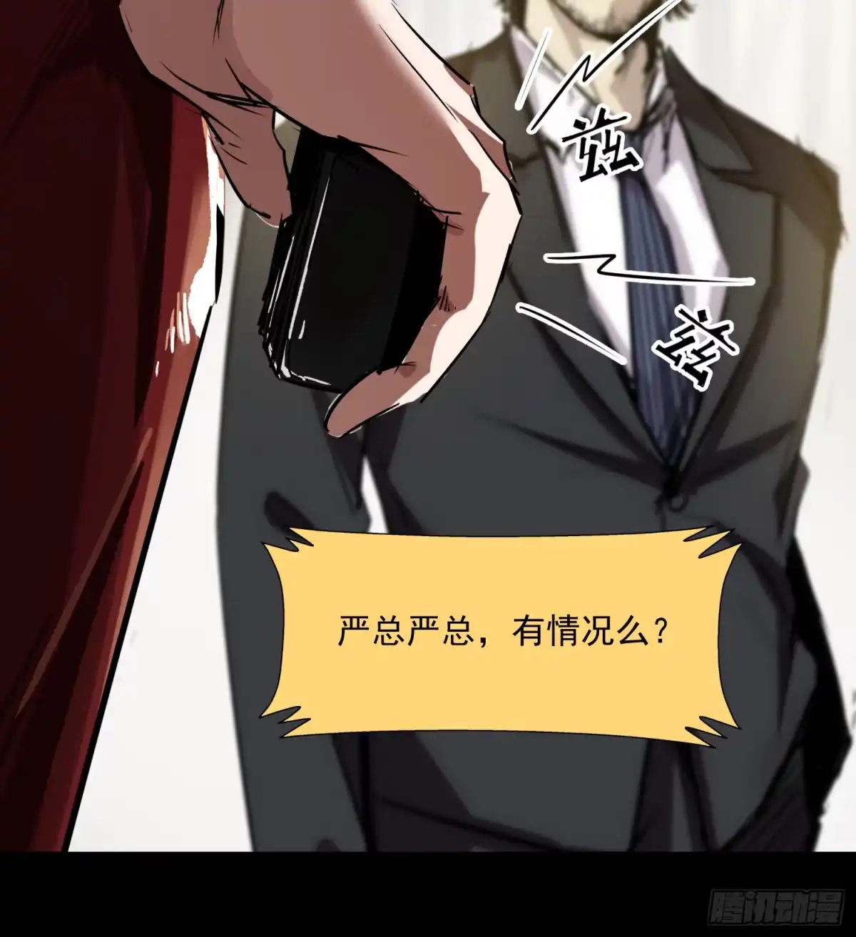 《挖罪小老弟》亲—爱—的！ 第27页