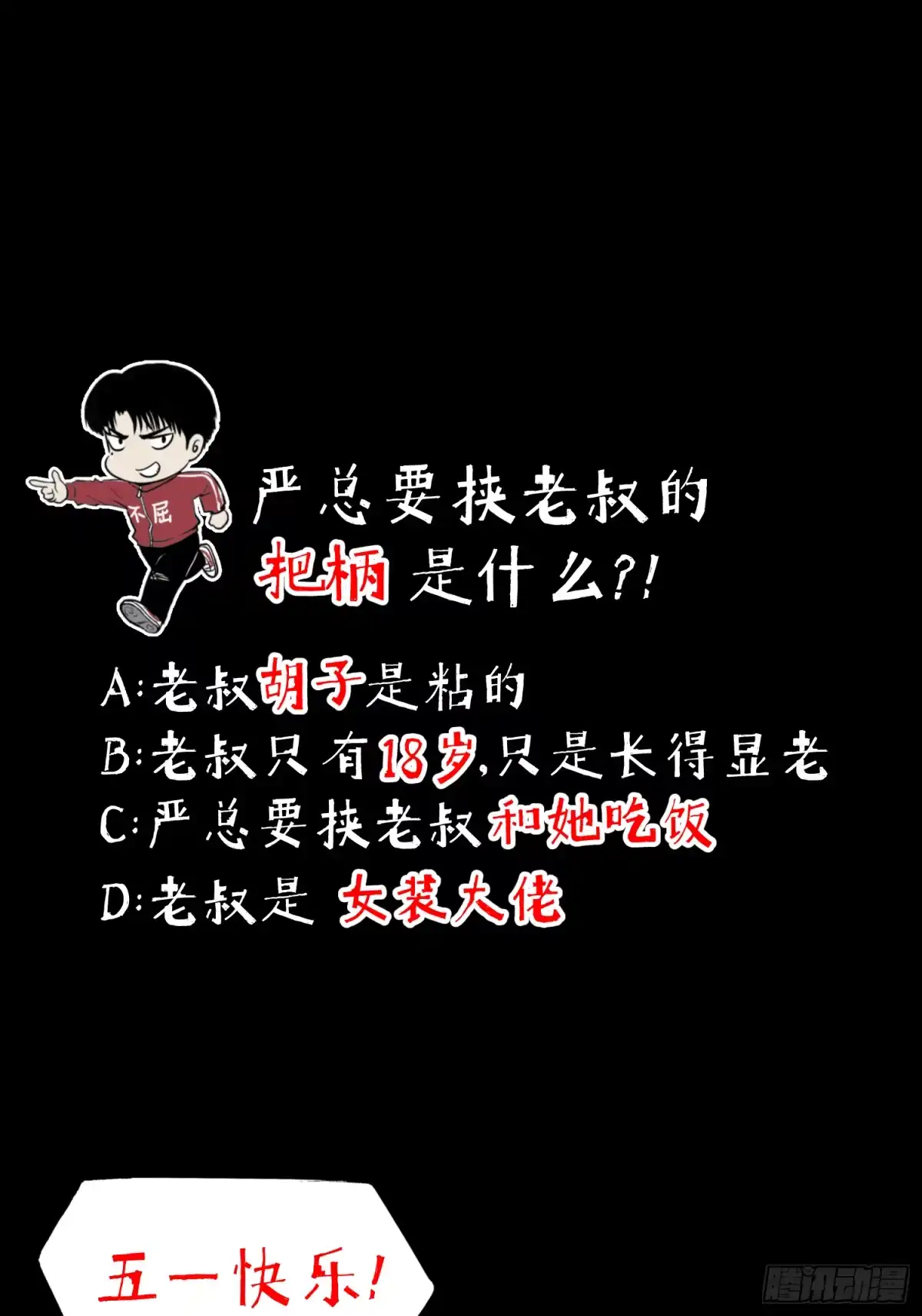 《挖罪小老弟》亲—爱—的！ 第45页