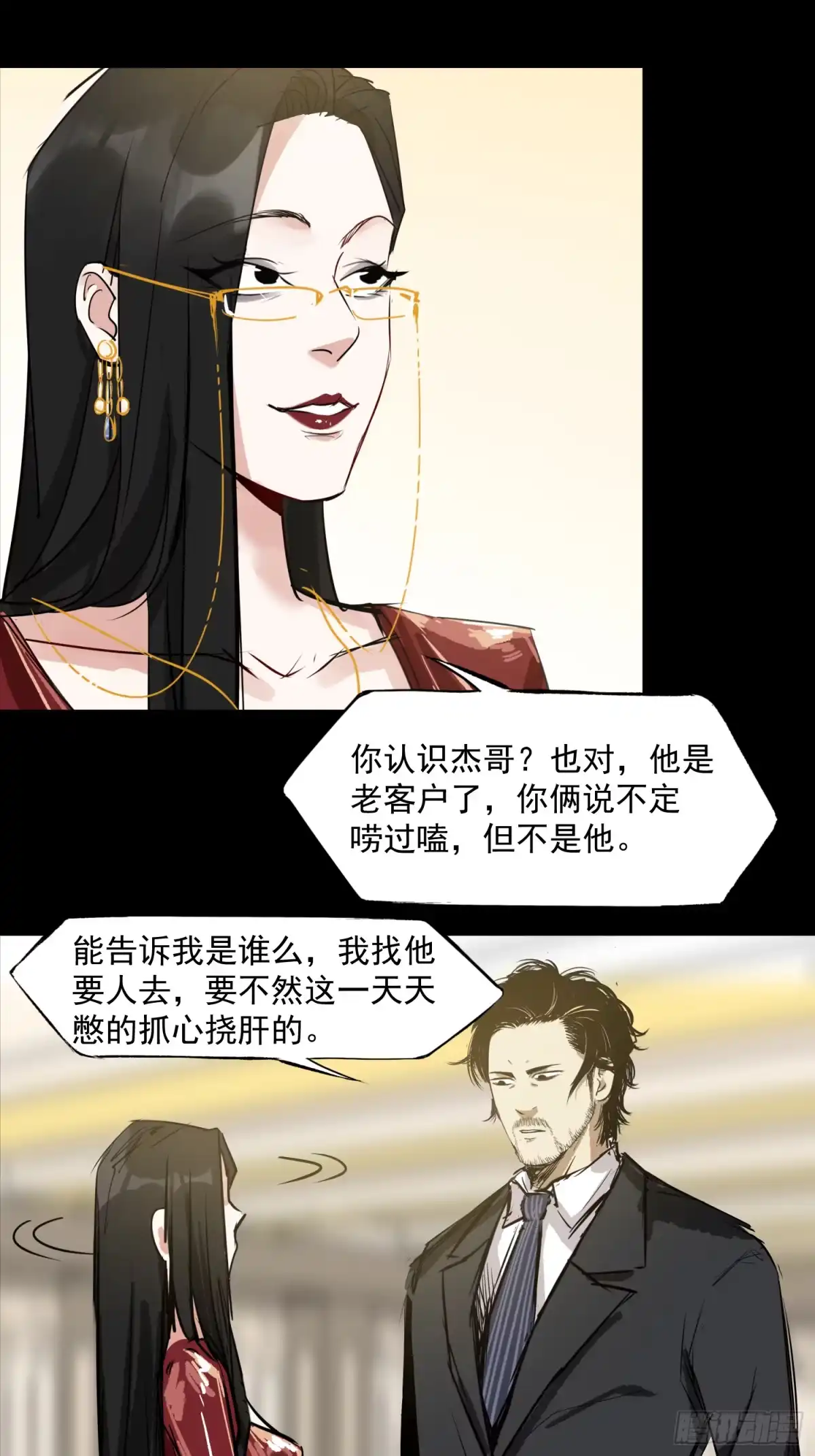 《挖罪小老弟》亲—爱—的！ 第21页