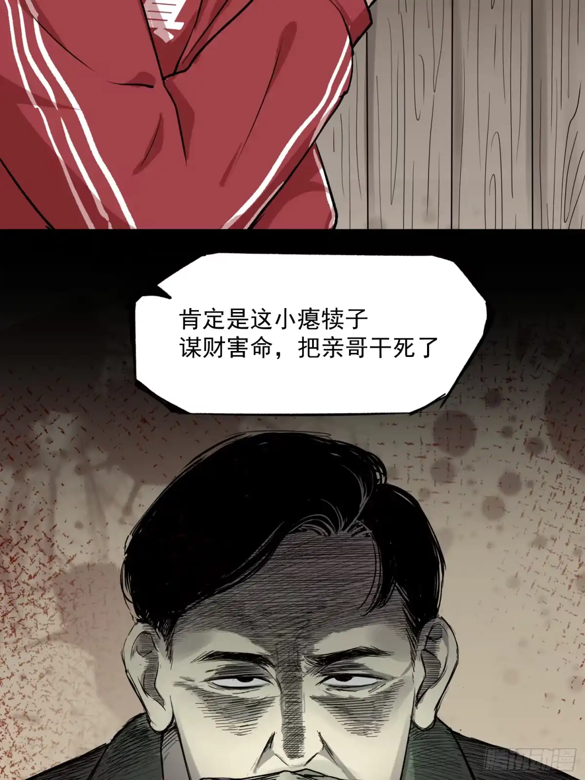 《挖罪小老弟》亲—爱—的！ 第39页