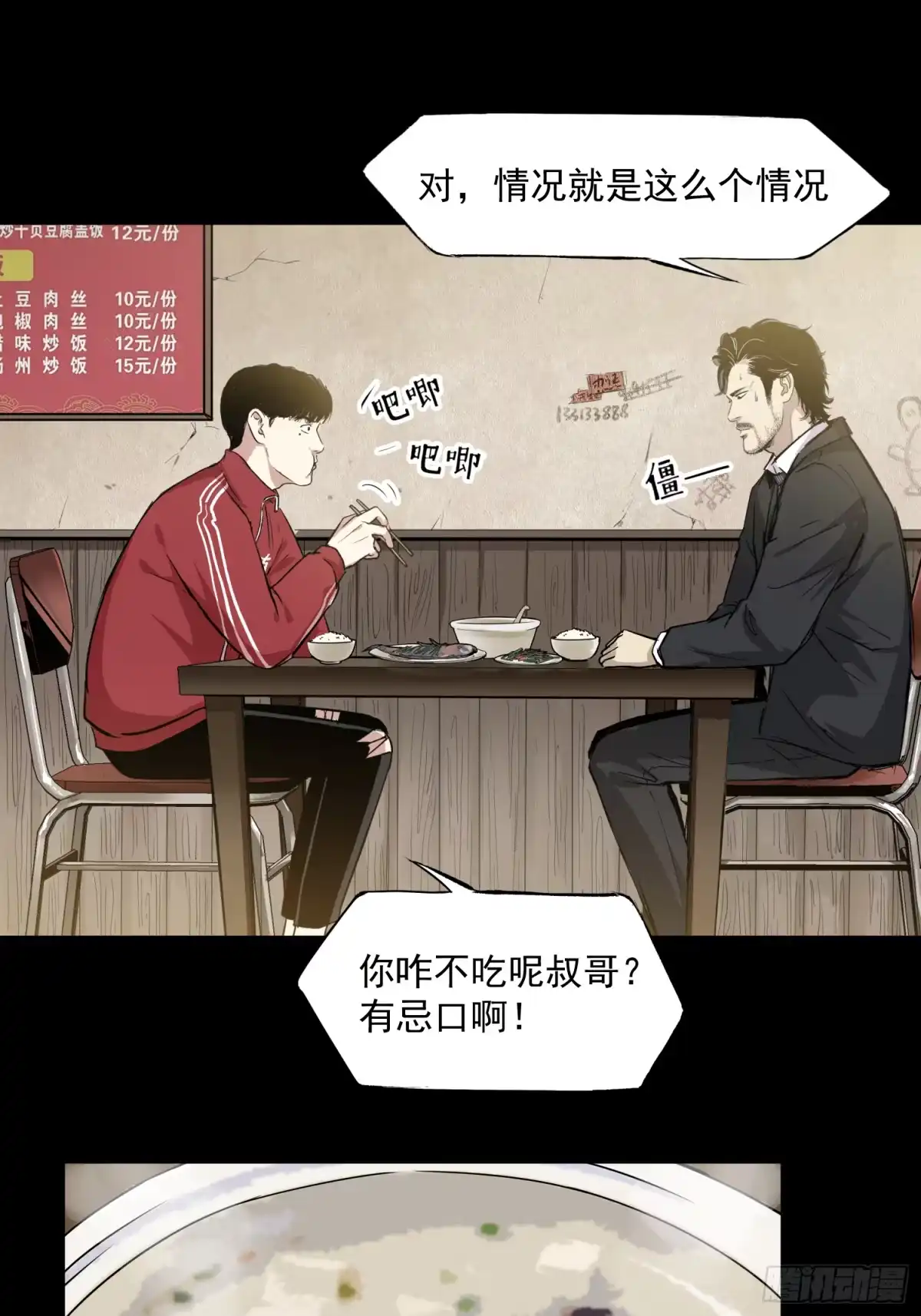 《挖罪小老弟》亲—爱—的！ 第35页
