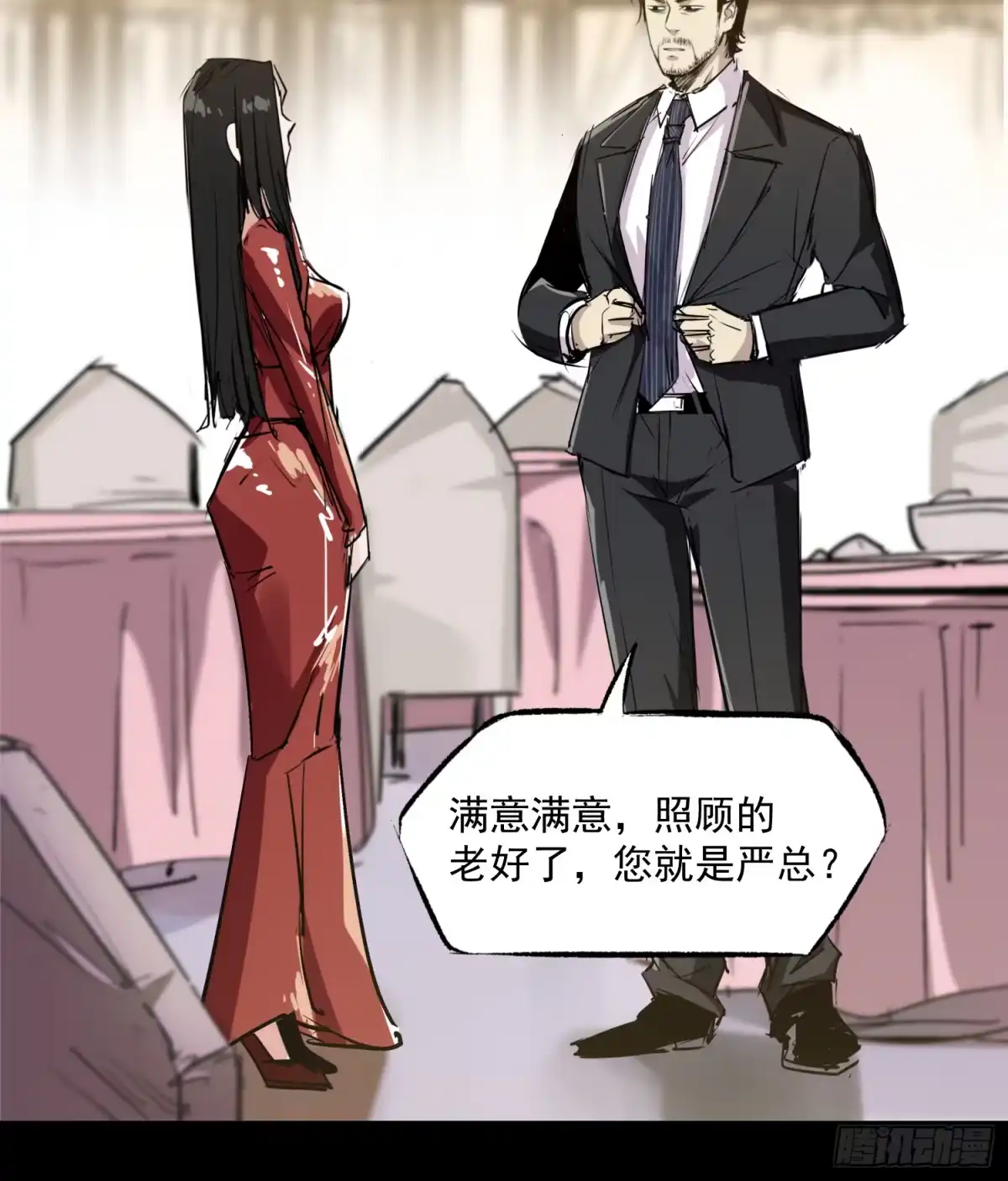 《挖罪小老弟》亲—爱—的！ 第17页