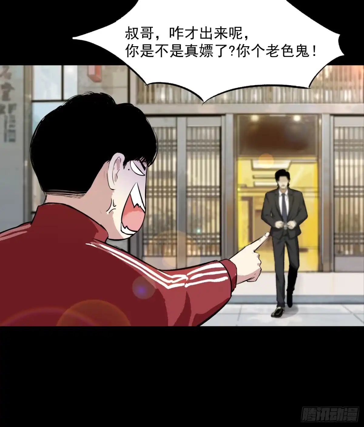 《挖罪小老弟》亲—爱—的！ 第32页