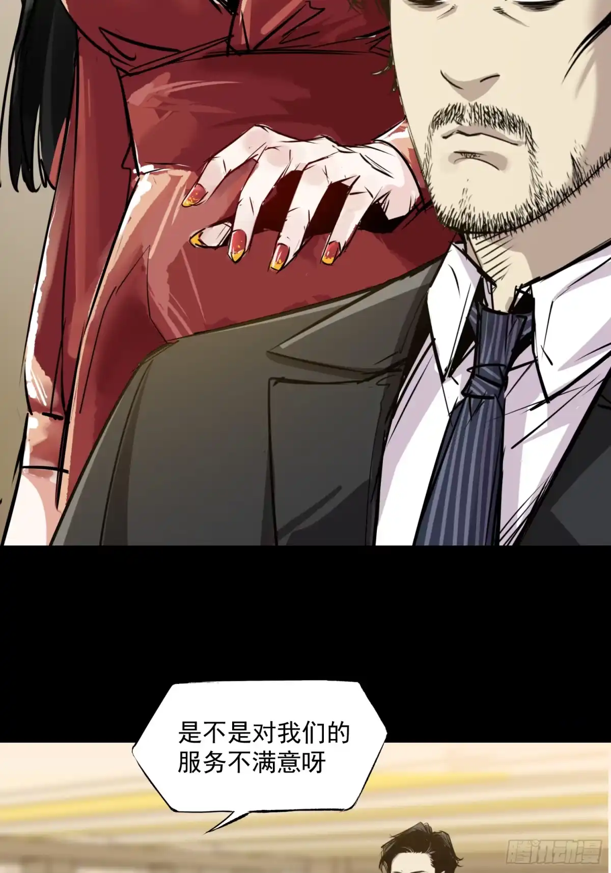《挖罪小老弟》亲—爱—的！ 第16页