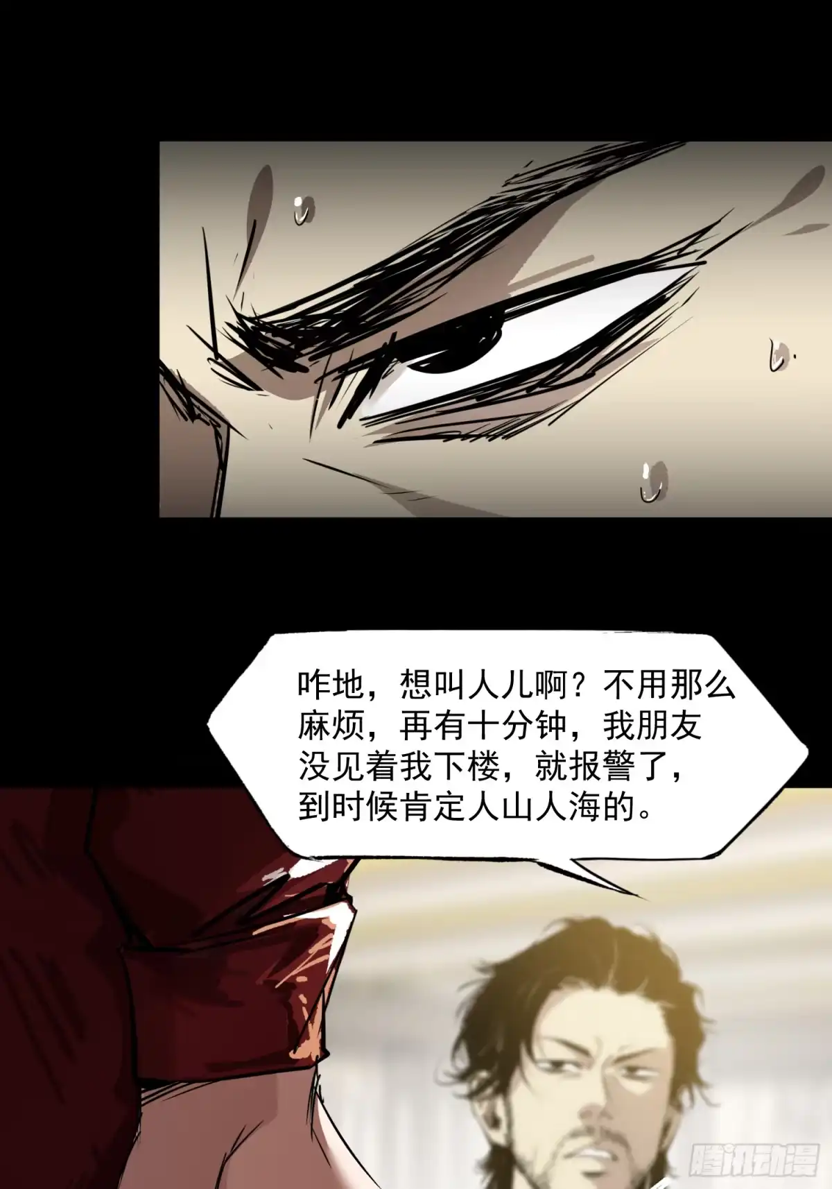《挖罪小老弟》亲—爱—的！ 第26页