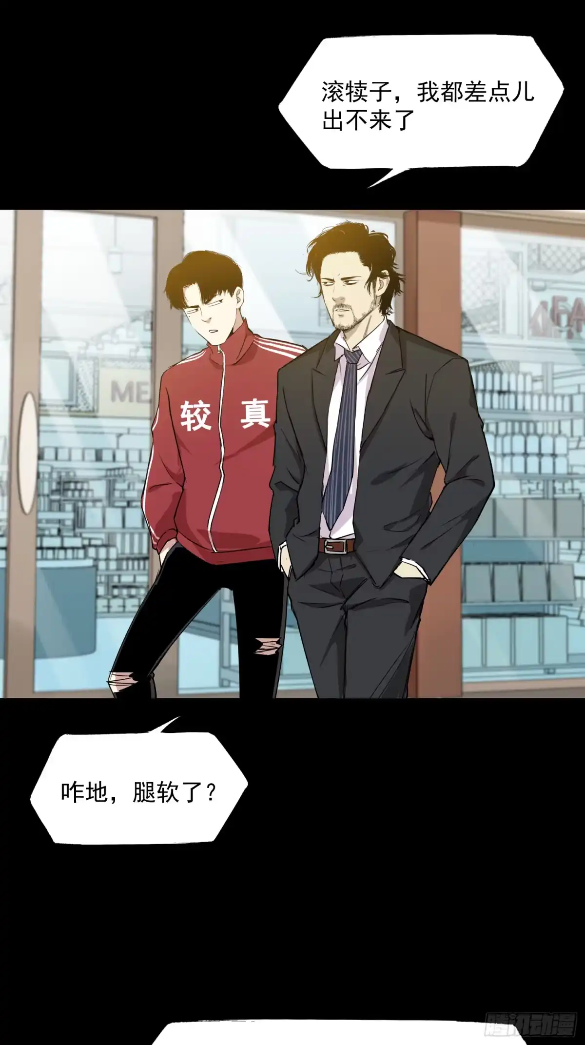 《挖罪小老弟》亲—爱—的！ 第33页