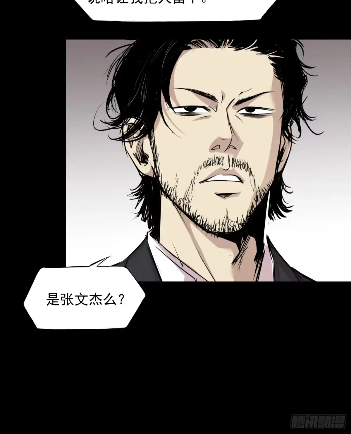 《挖罪小老弟》亲—爱—的！ 第20页