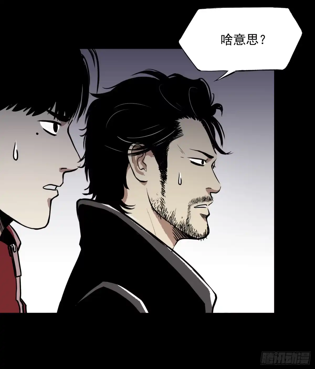 《挖罪小老弟》“鸿门宴” 第15页