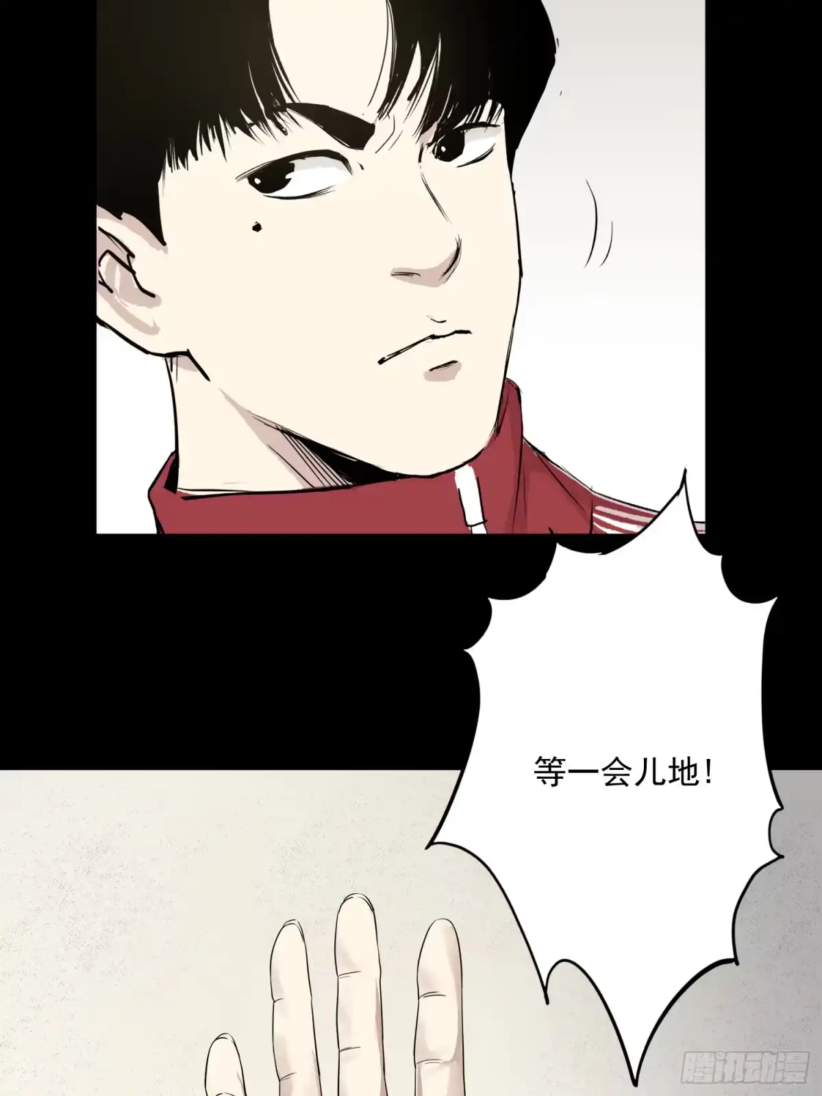 《挖罪小老弟》“鸿门宴” 第29页