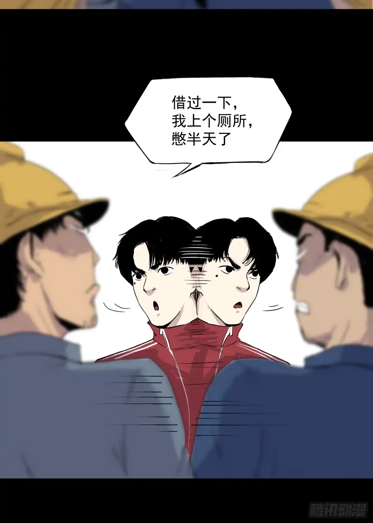 《挖罪小老弟》“鸿门宴” 第22页