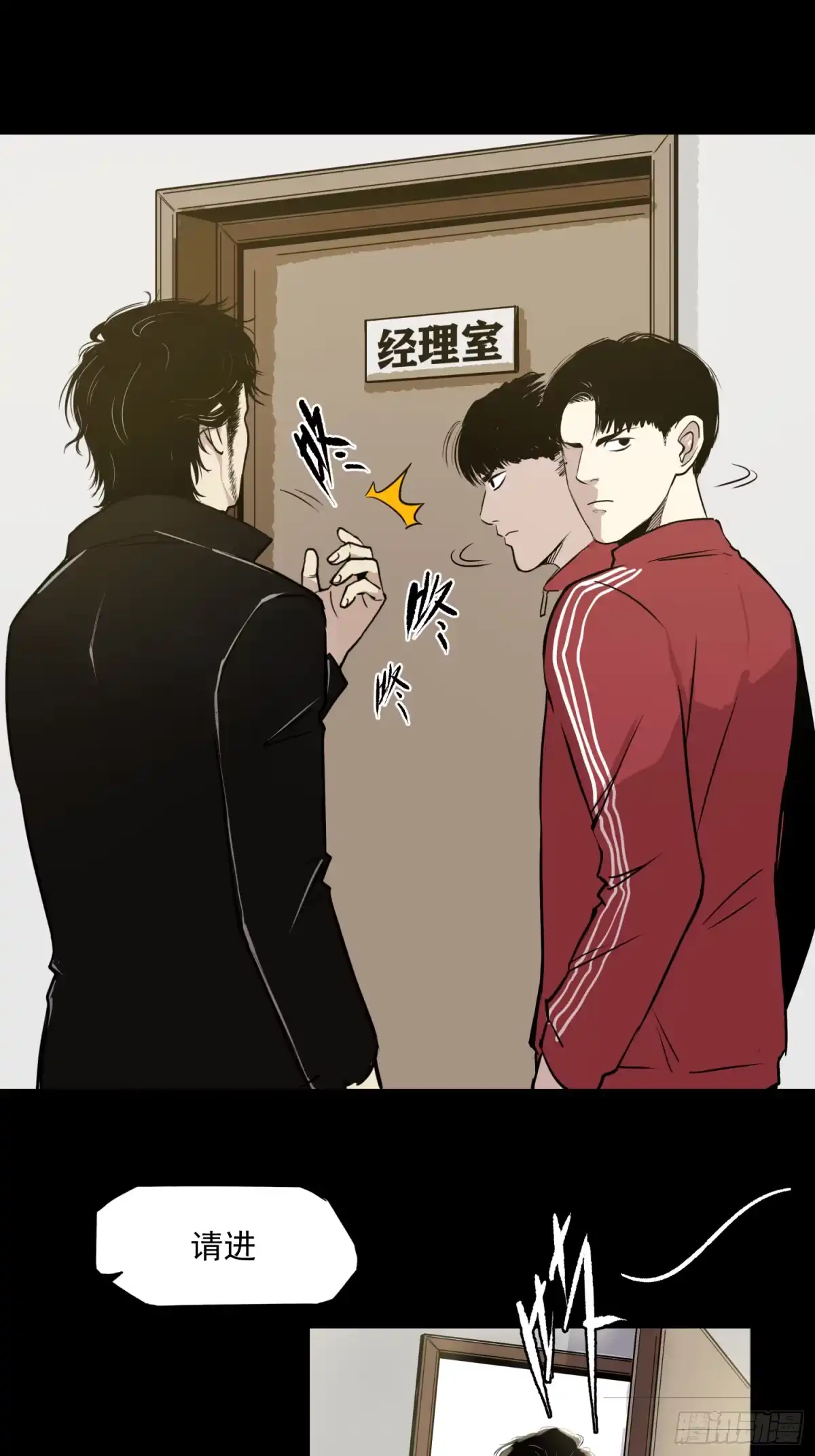 《挖罪小老弟》“鸿门宴” 第4页