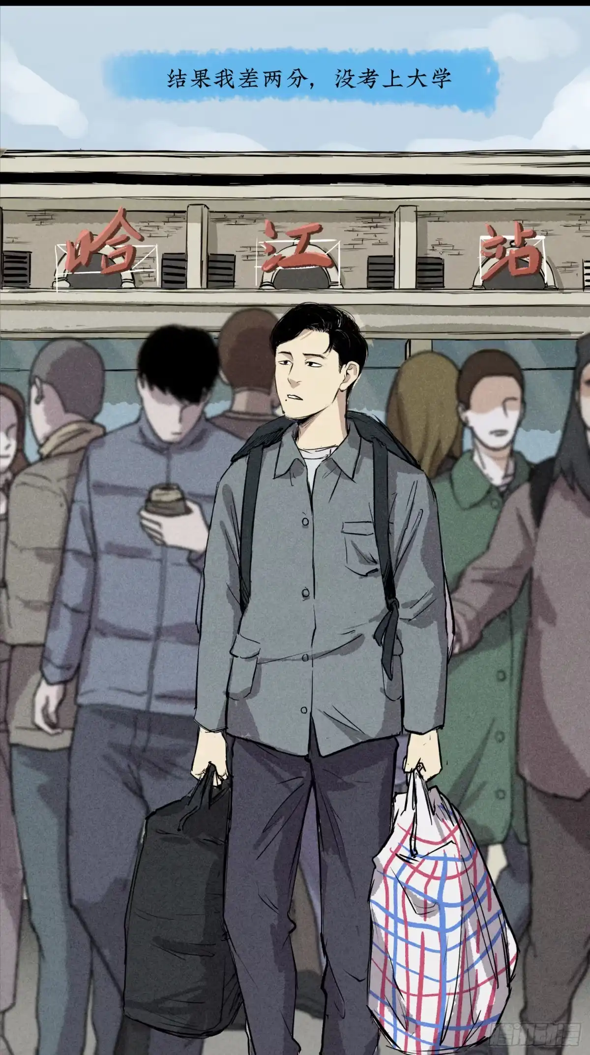 《挖罪小老弟》你瞅啥！ 第36页