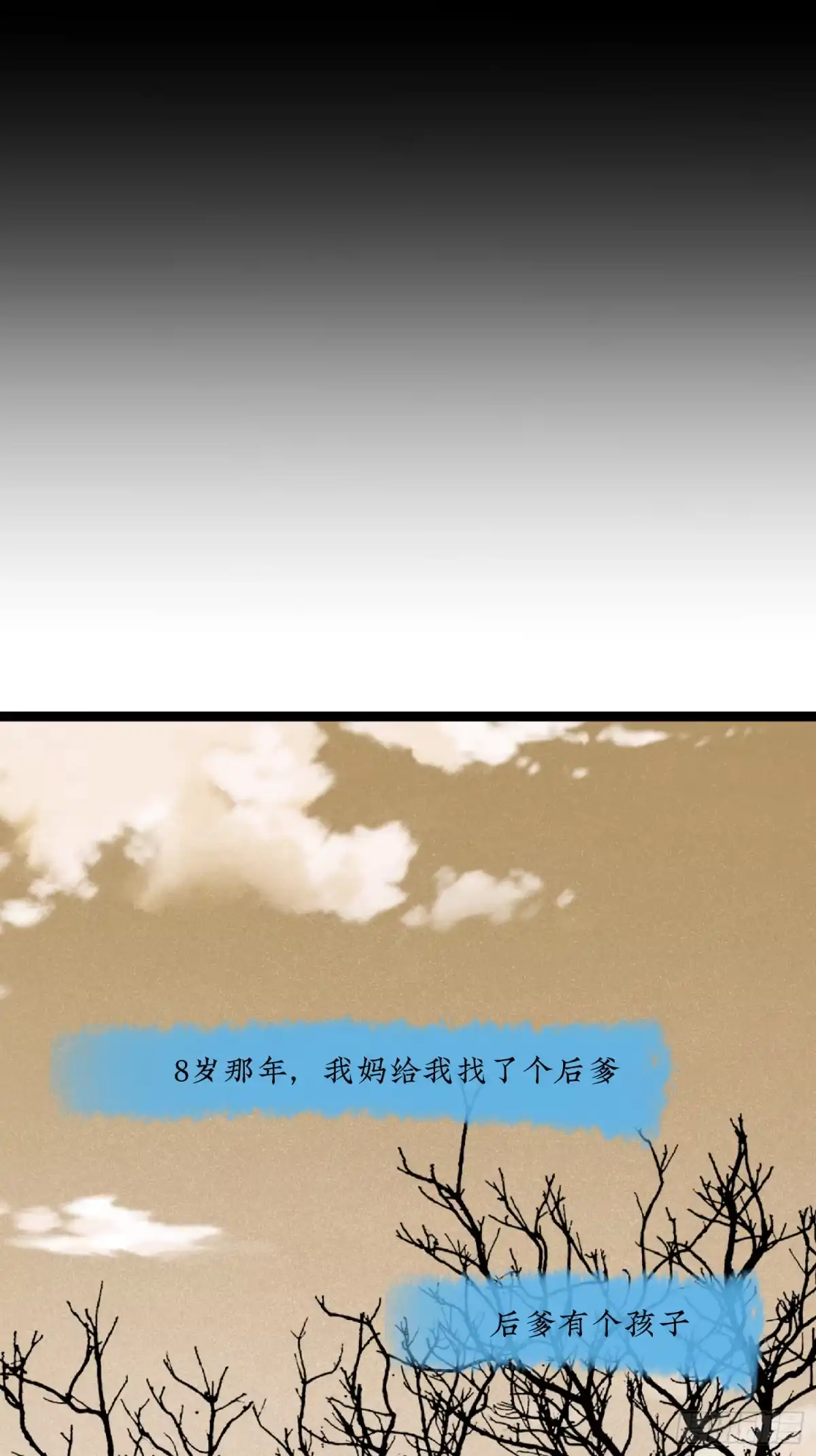《挖罪小老弟》你瞅啥！ 第22页